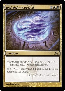 『MTG』最新セット「ストリクスヘイヴンの秘密」新カード《応報の時》の情報を世界最速にて公開_004