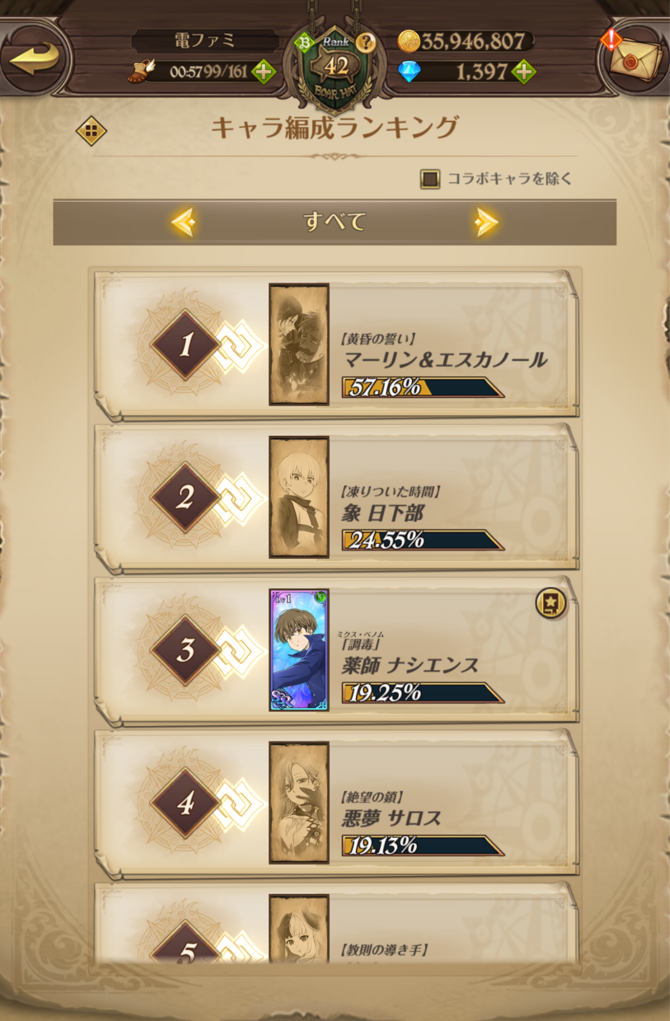 『七つの大罪 グラクロ』の対人戦で、己の慢心と無知を思い知らされた話_022