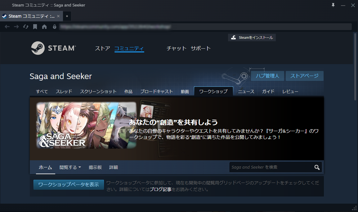 『サーガ&シーカー』Steamワークショップ対応で投稿数が1日で500件以上に。ユーザー投稿作品が遊び放題_003