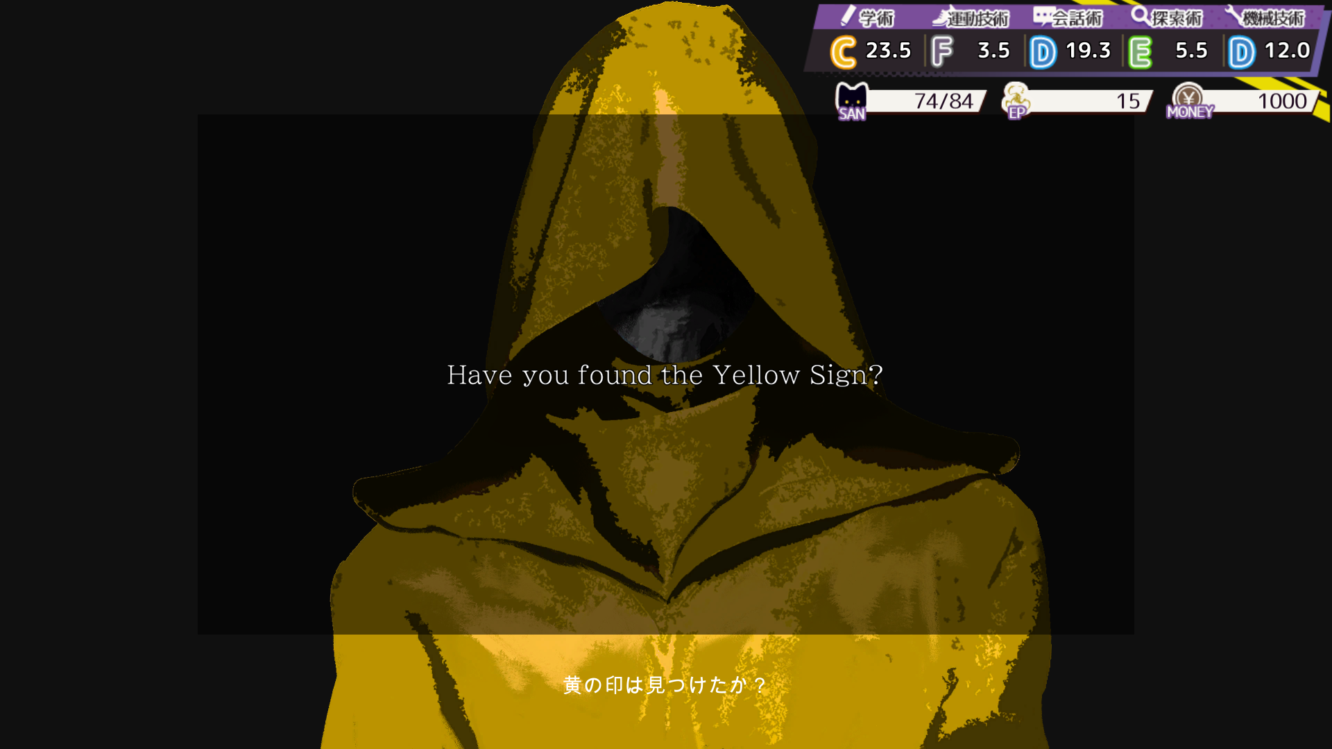 TRPG風クトゥルフ神話ゲーム『Erase-missing link-』が面白そう。舞台は京都、実在する商店街の登場が発表_007