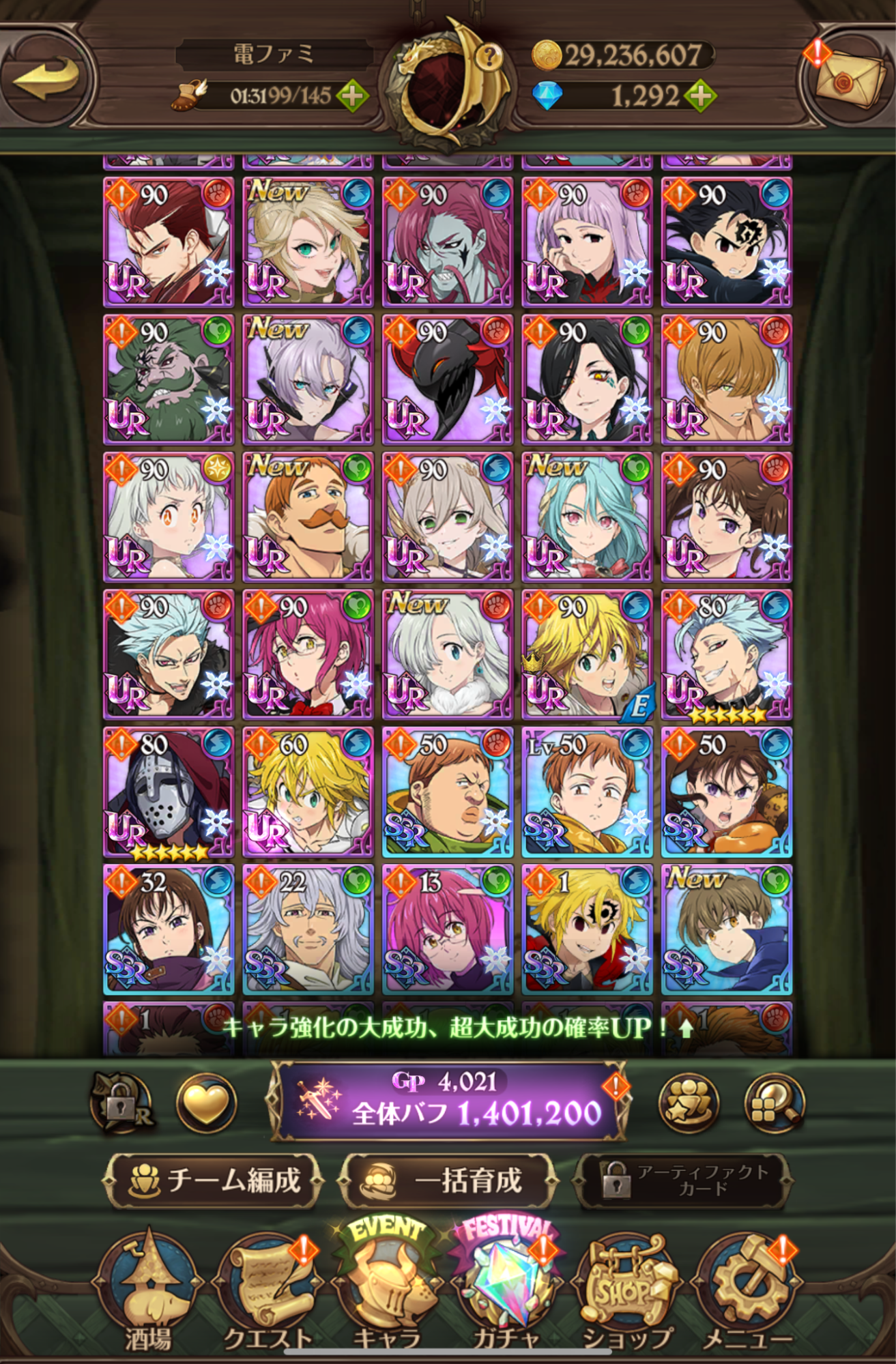 なぜ『七つの大罪』のゲームはこんなに“続けやすい”のだろう。もしかして：タテ画面だから?
_024