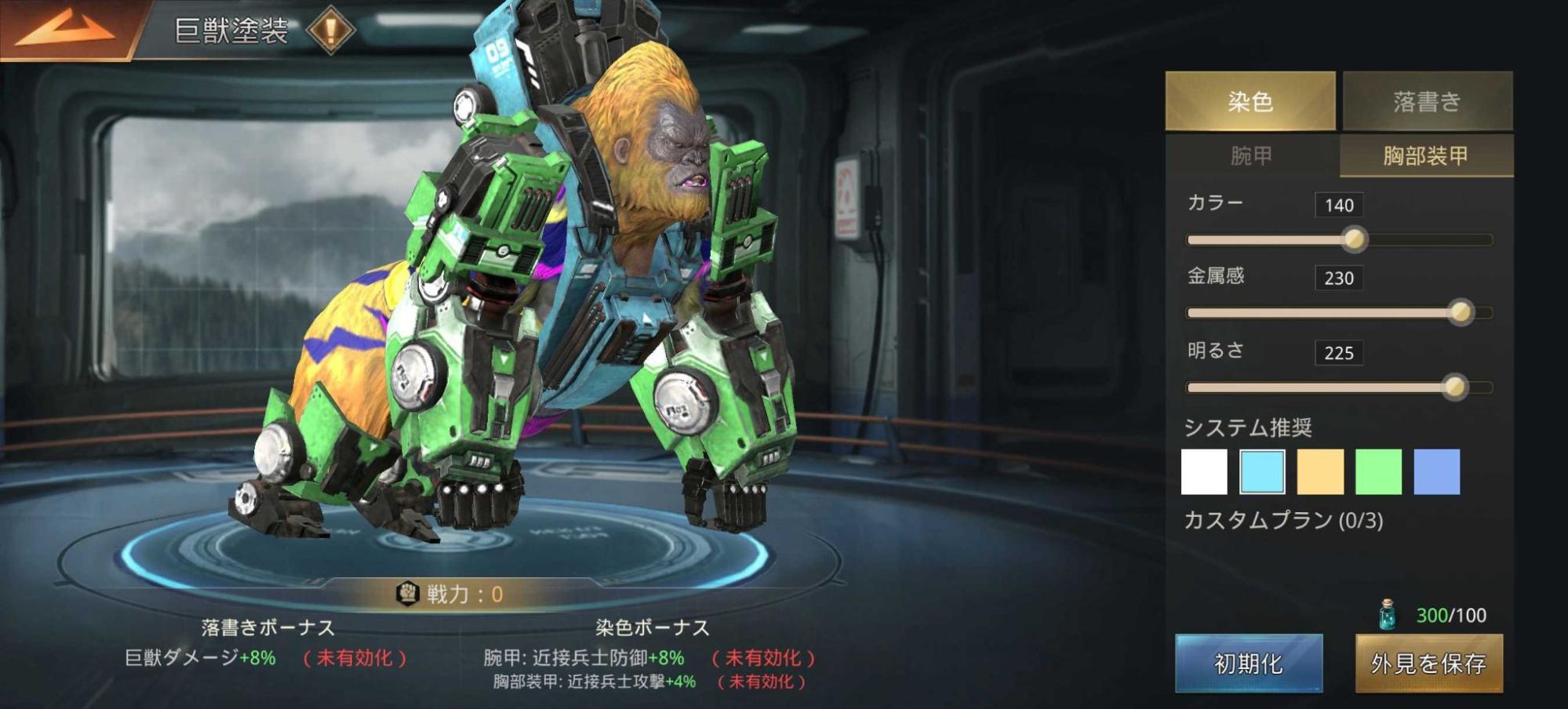 『巨獣戦線』評価・感想・レビュー|わんぱくお子様ランチすぎる村ゲーストラテジー_015