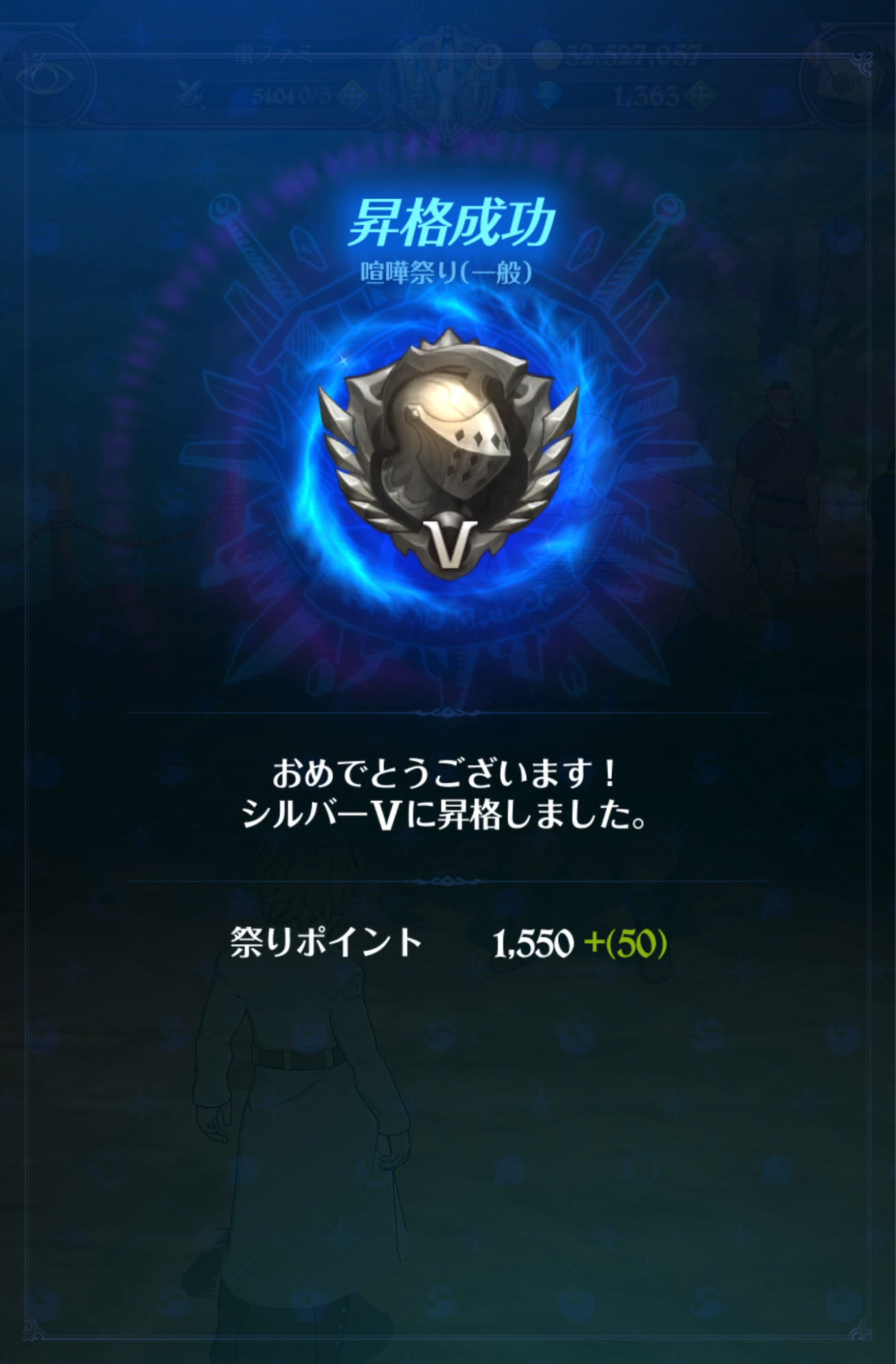 『七つの大罪 グラクロ』の対人戦で、己の慢心と無知を思い知らされた話_008