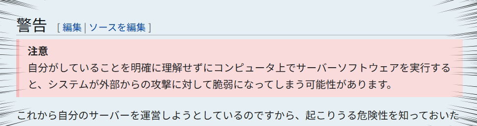 「ロリポップ！ for Gamers byGMOペパボ」使い方・サーバー立て方：難しいことナシで【3分】で立てられた_004