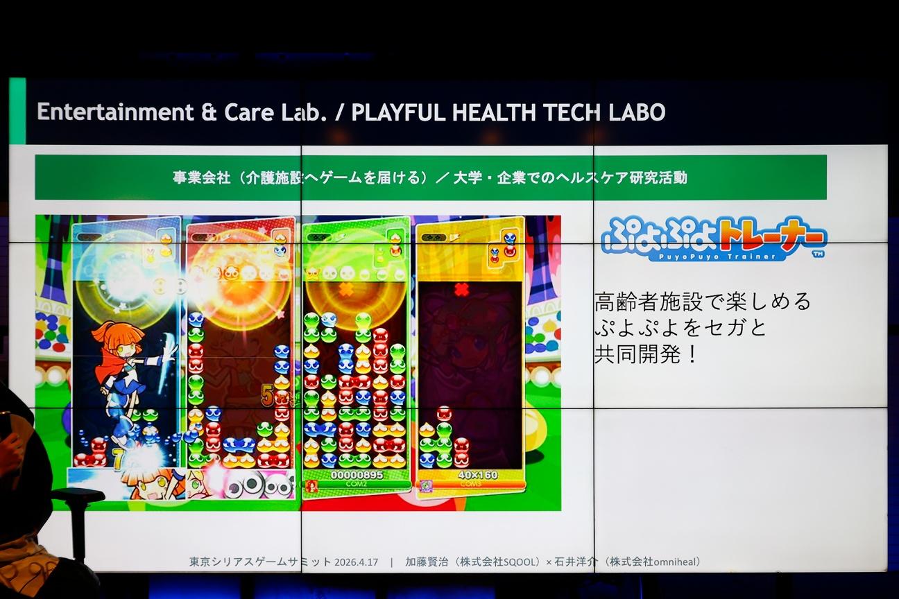 う◯こを見たらガチャが回せるゲームを作って病気を啓発…？ 医療や企業の研修など、ゲームで社会を良くすることを目指す「シリアスゲーム」のイベント「東京シリアスゲームサミット」をレポート_032
