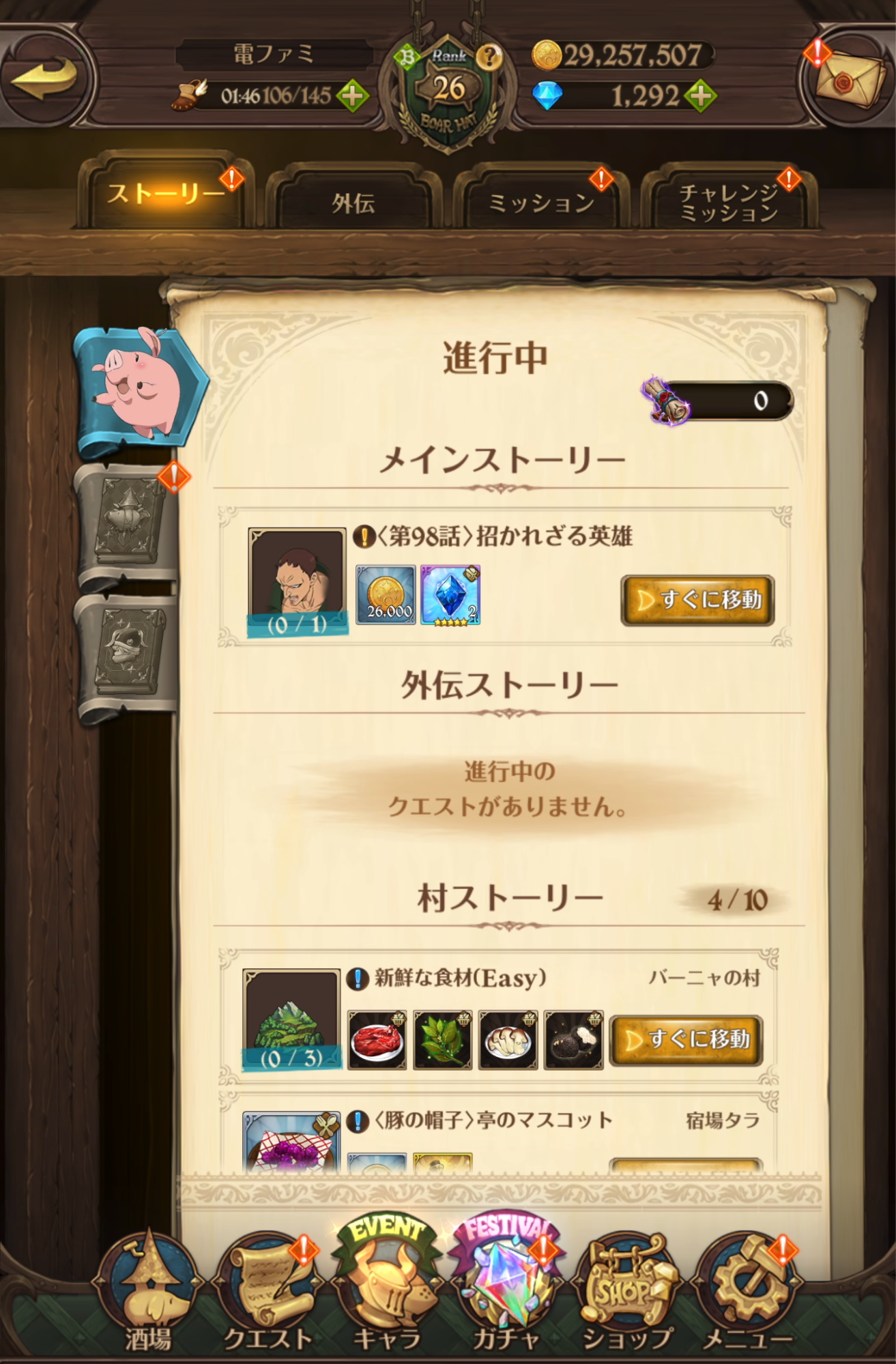 なぜ『七つの大罪』のゲームはこんなに“続けやすい”のだろう。もしかして：タテ画面だから?
_005