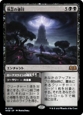 『MTG』最新セット「ストリクスヘイヴンの秘密」新カード《応報の時》の情報を世界最速にて公開_010