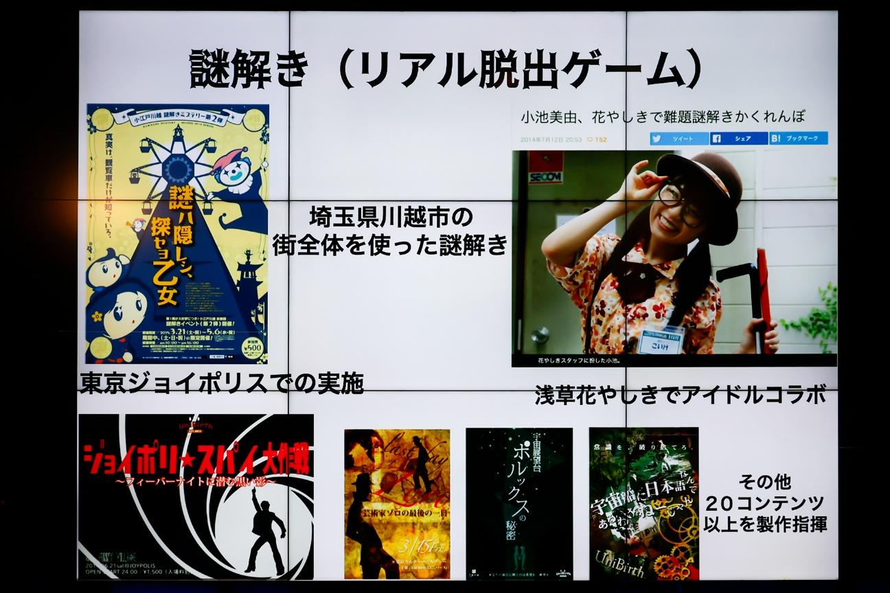 う◯こを見たらガチャが回せるゲームを作って病気を啓発…？ 医療や企業の研修など、ゲームで社会を良くすることを目指す「シリアスゲーム」のイベント「東京シリアスゲームサミット」をレポート_018