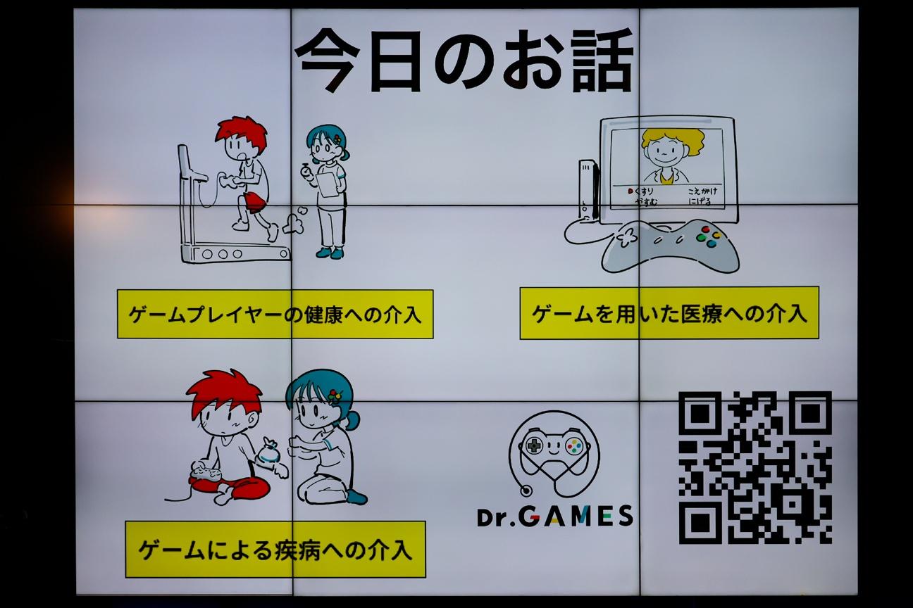 う◯こを見たらガチャが回せるゲームを作って病気を啓発…？ 医療や企業の研修など、ゲームで社会を良くすることを目指す「シリアスゲーム」のイベント「東京シリアスゲームサミット」をレポート_019