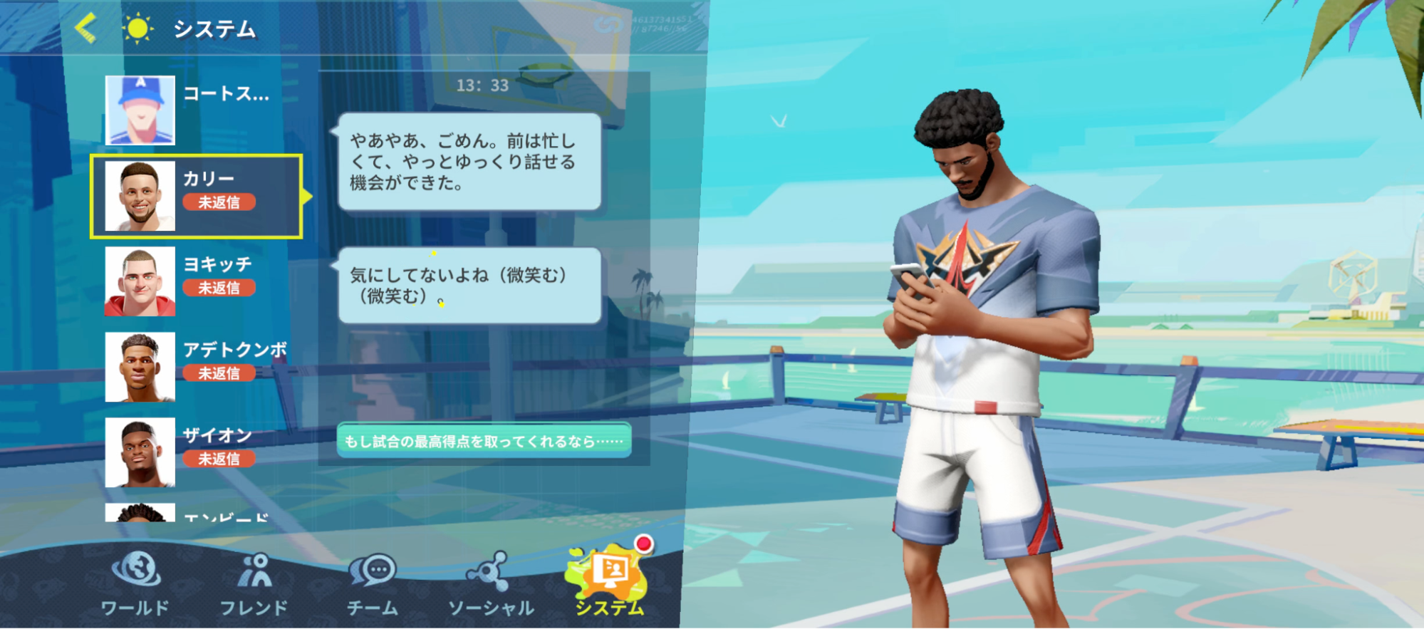 『NBAダンクシティ』先行プレイレポート｜”体育苦手勢”こそやって欲しい「バスケ」ゲーム_013