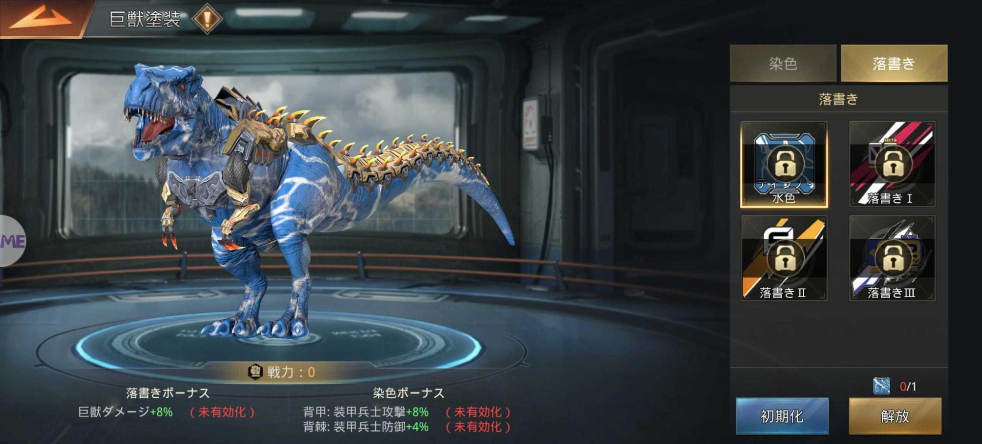 『巨獣戦線』評価・感想・レビュー|わんぱくお子様ランチすぎる村ゲーストラテジー_016