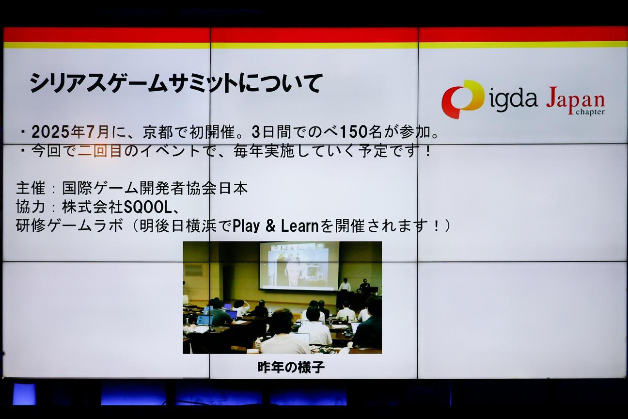 う◯こを見たらガチャが回せるゲームを作って病気を啓発…？ 医療や企業の研修など、ゲームで社会を良くすることを目指す「シリアスゲーム」のイベント「東京シリアスゲームサミット」をレポート_001