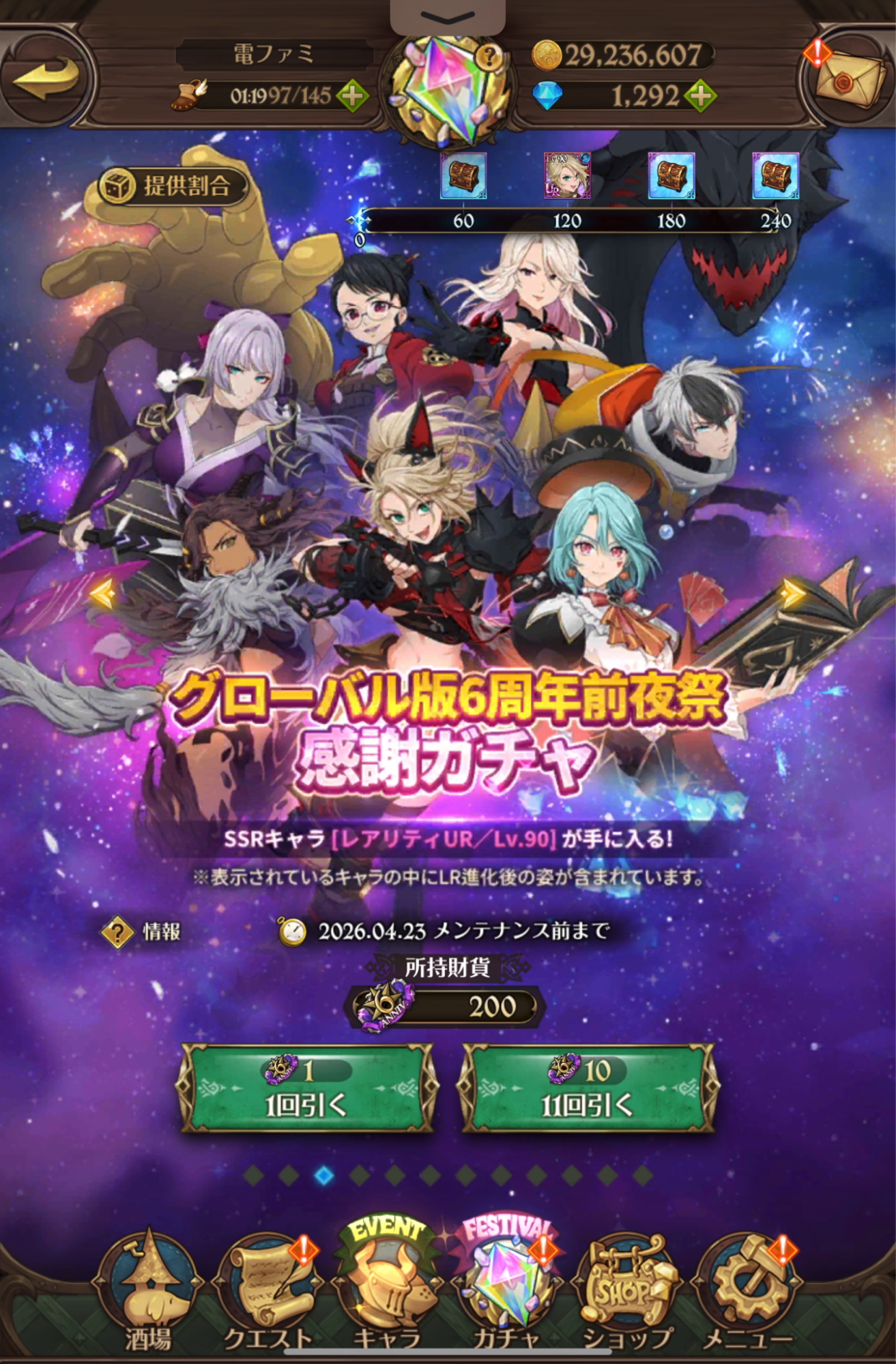 なぜ『七つの大罪』のゲームはこんなに“続けやすい”のだろう。もしかして：タテ画面だから?
_022