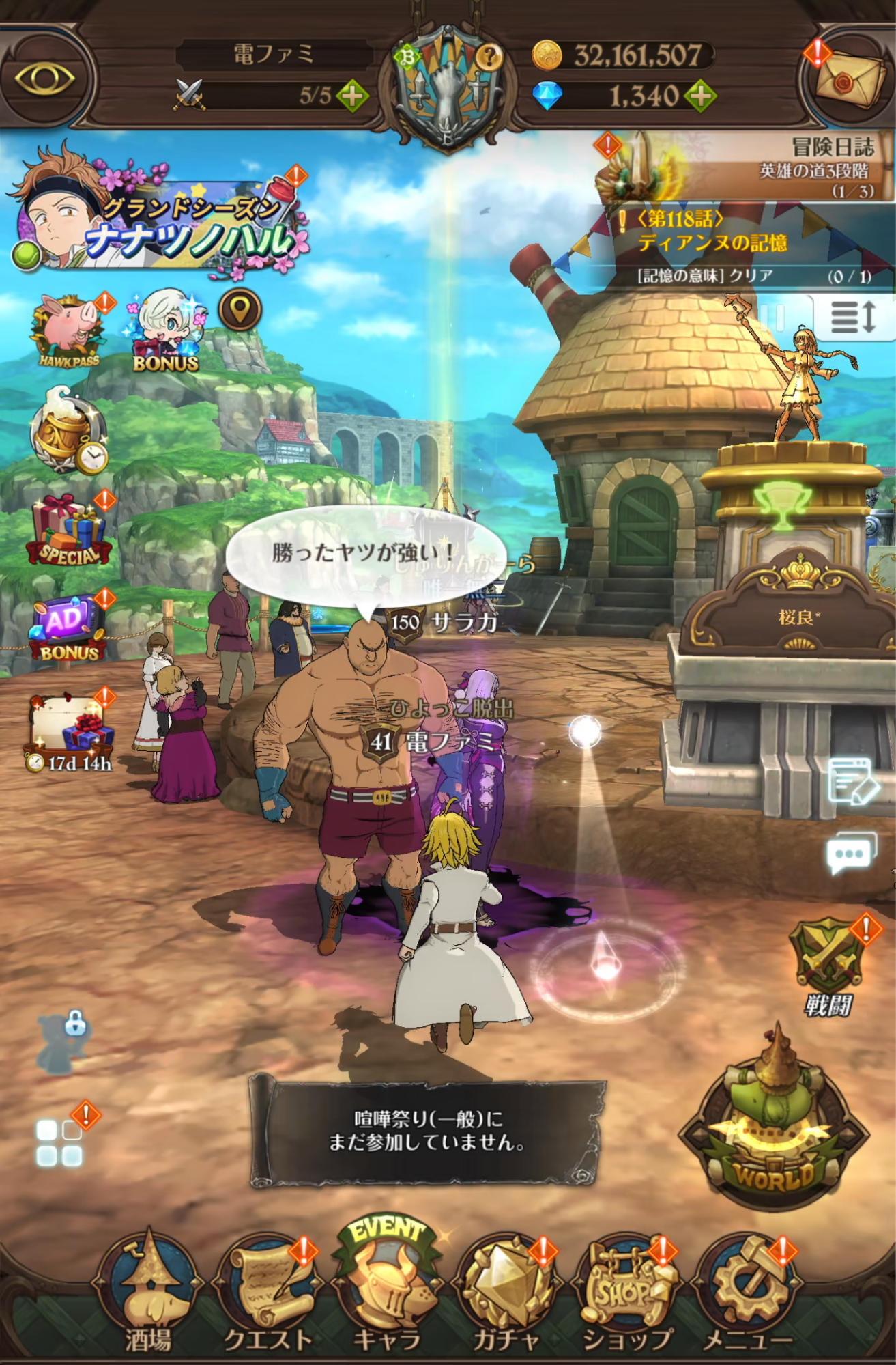 『七つの大罪 グラクロ』の対人戦で、己の慢心と無知を思い知らされた話_003