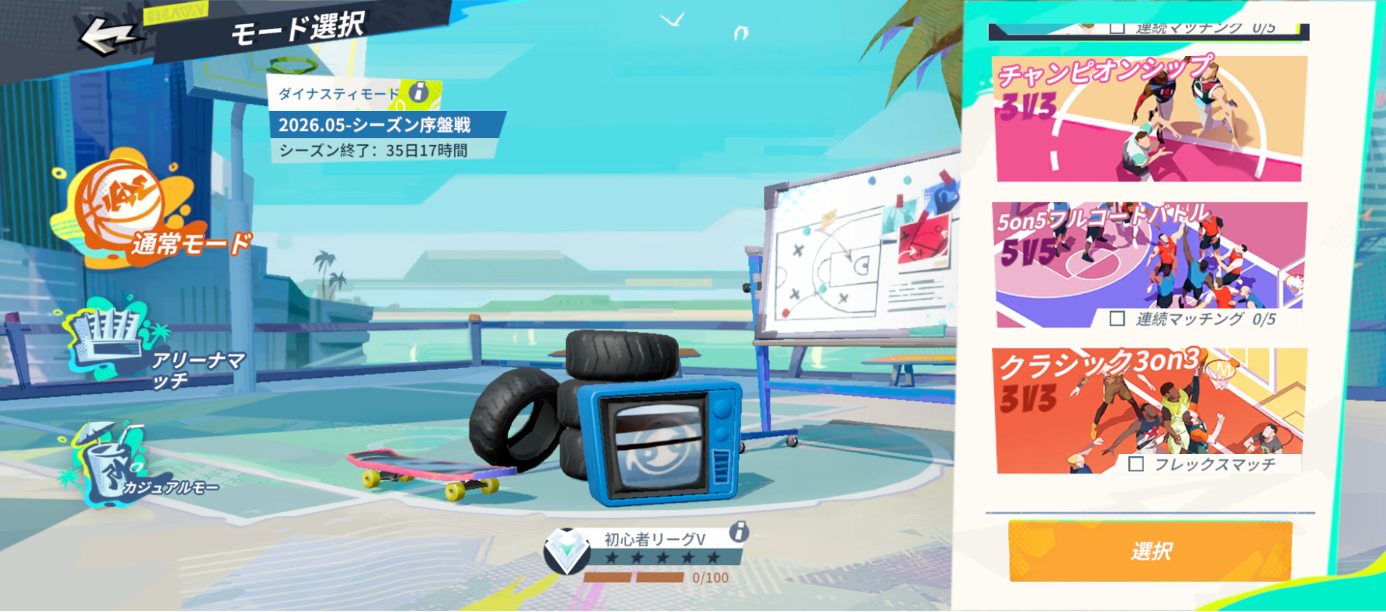 『NBAダンクシティ』先行プレイレポート｜”体育苦手勢”こそやって欲しい「バスケ」ゲーム_002