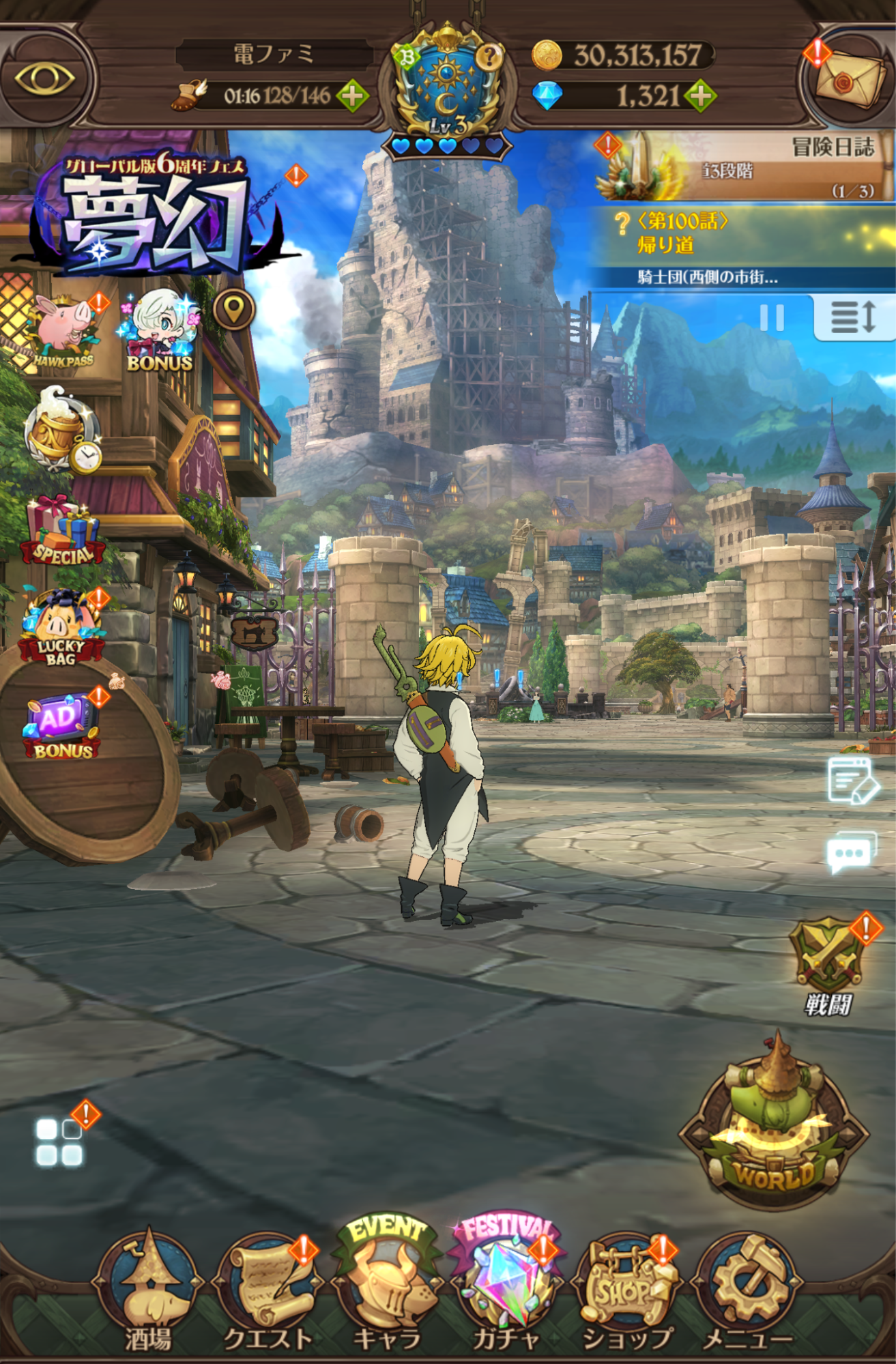 なぜ『七つの大罪』のゲームはこんなに“続けやすい”のだろう。もしかして：タテ画面だから?
_004