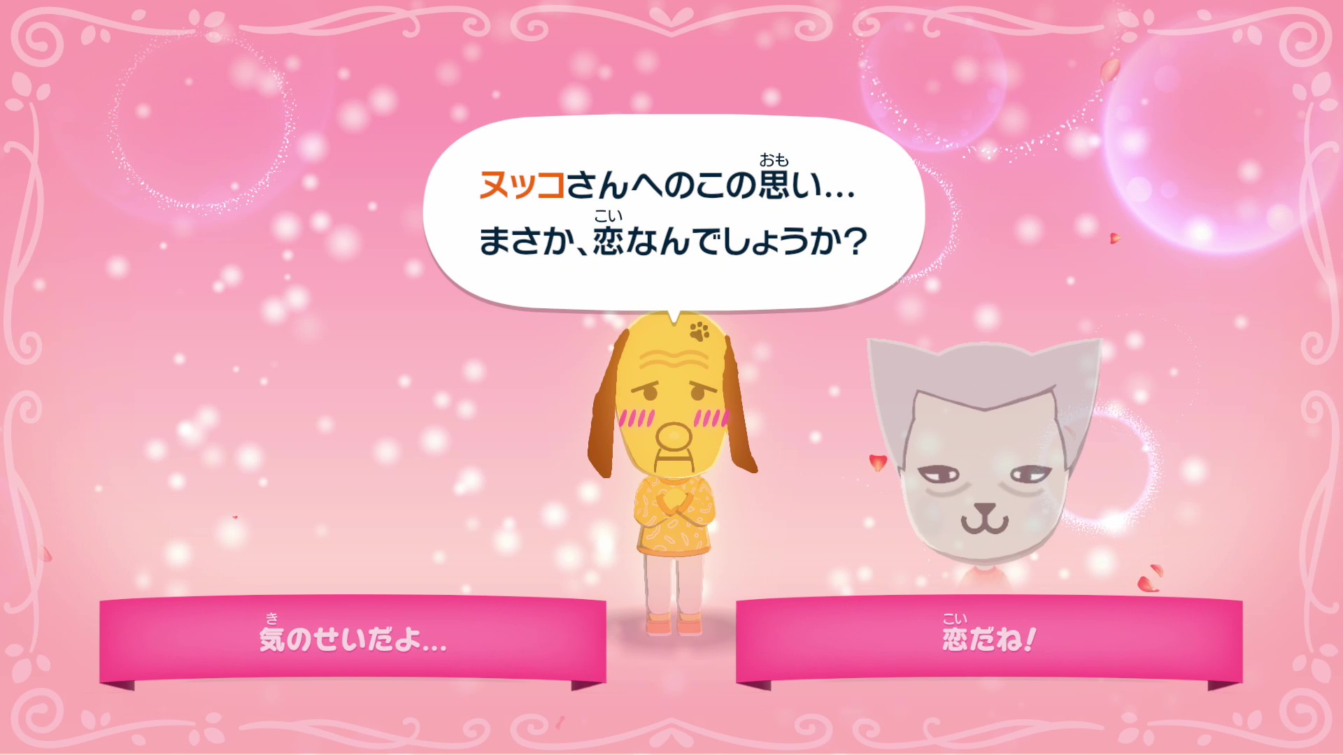 『トモダチコレクション わくわく生活』レビュー・評価・感想:遊びのボリュームがすごいので、もはや人間の寿命では足りない_015