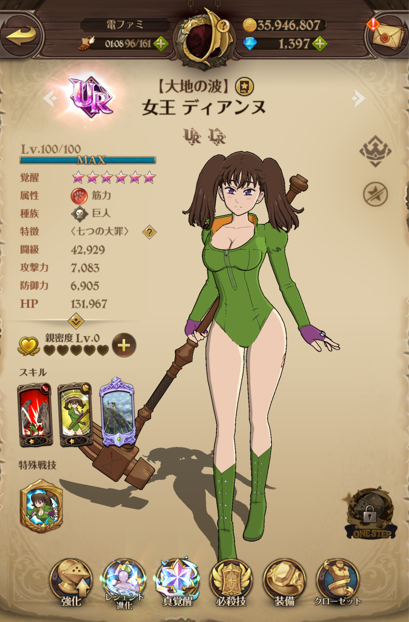 『七つの大罪 グラクロ』の対人戦で、己の慢心と無知を思い知らされた話_018