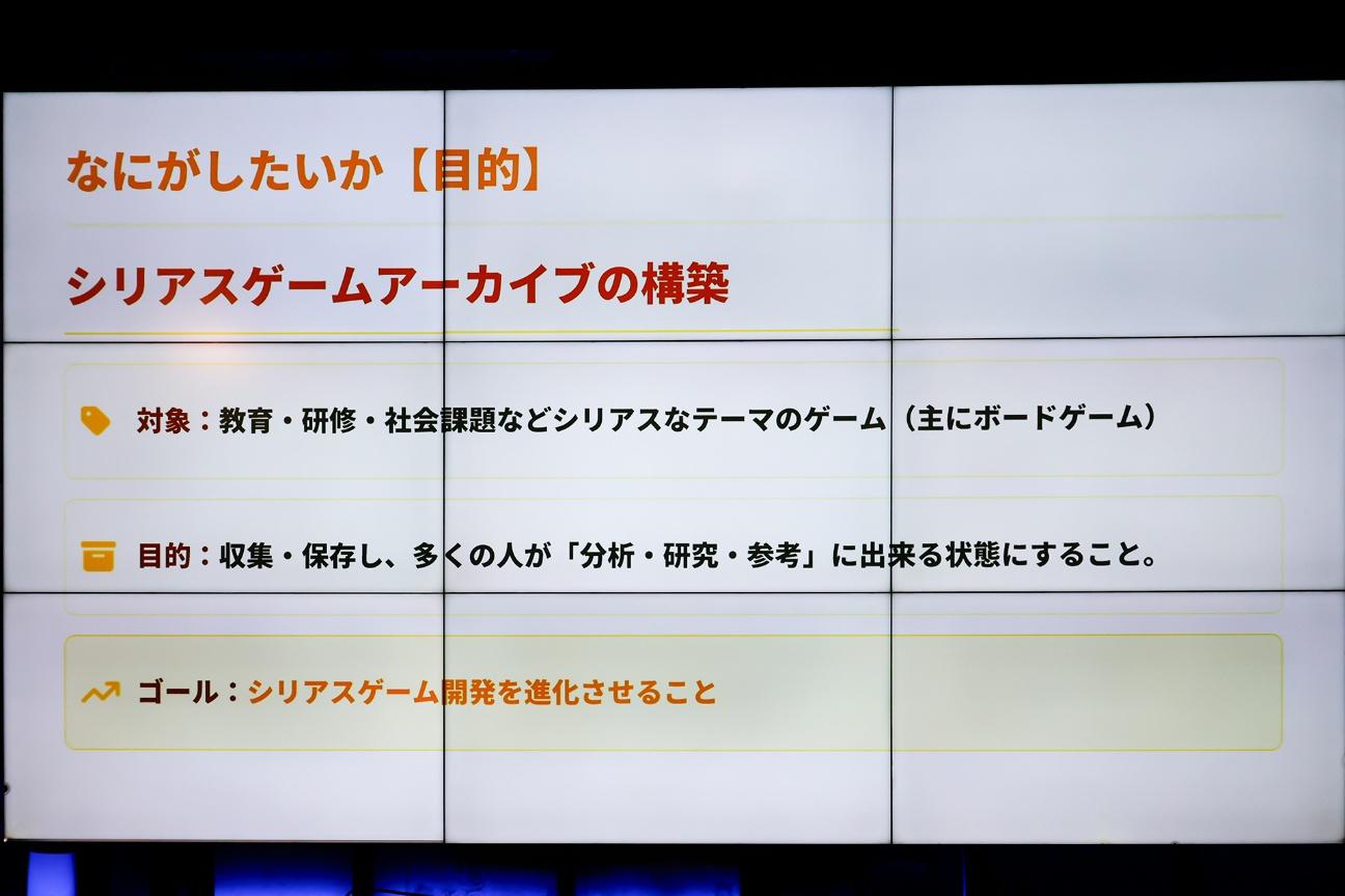 う◯こを見たらガチャが回せるゲームを作って病気を啓発…？ 医療や企業の研修など、ゲームで社会を良くすることを目指す「シリアスゲーム」のイベント「東京シリアスゲームサミット」をレポート_004