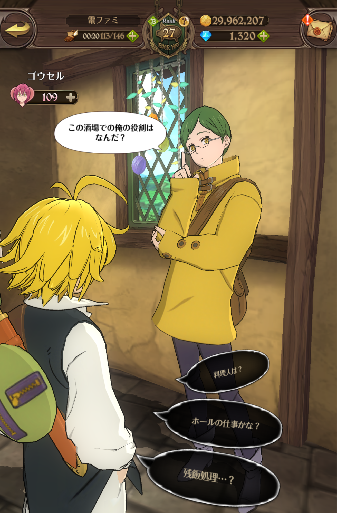 なぜ『七つの大罪』のゲームはこんなに“続けやすい”のだろう。もしかして：タテ画面だから?
_011