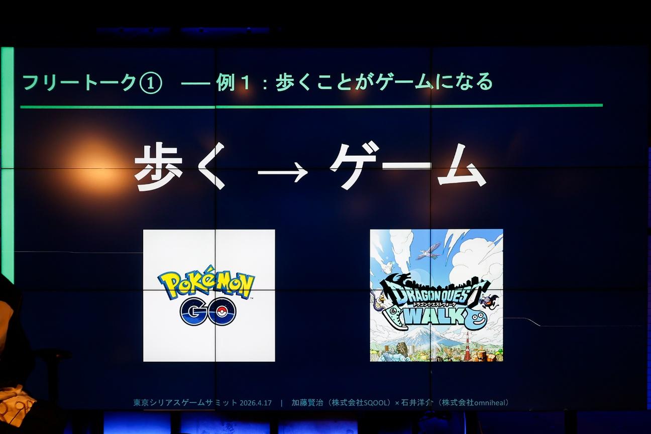 う◯こを見たらガチャが回せるゲームを作って病気を啓発…？ 医療や企業の研修など、ゲームで社会を良くすることを目指す「シリアスゲーム」のイベント「東京シリアスゲームサミット」をレポート_033