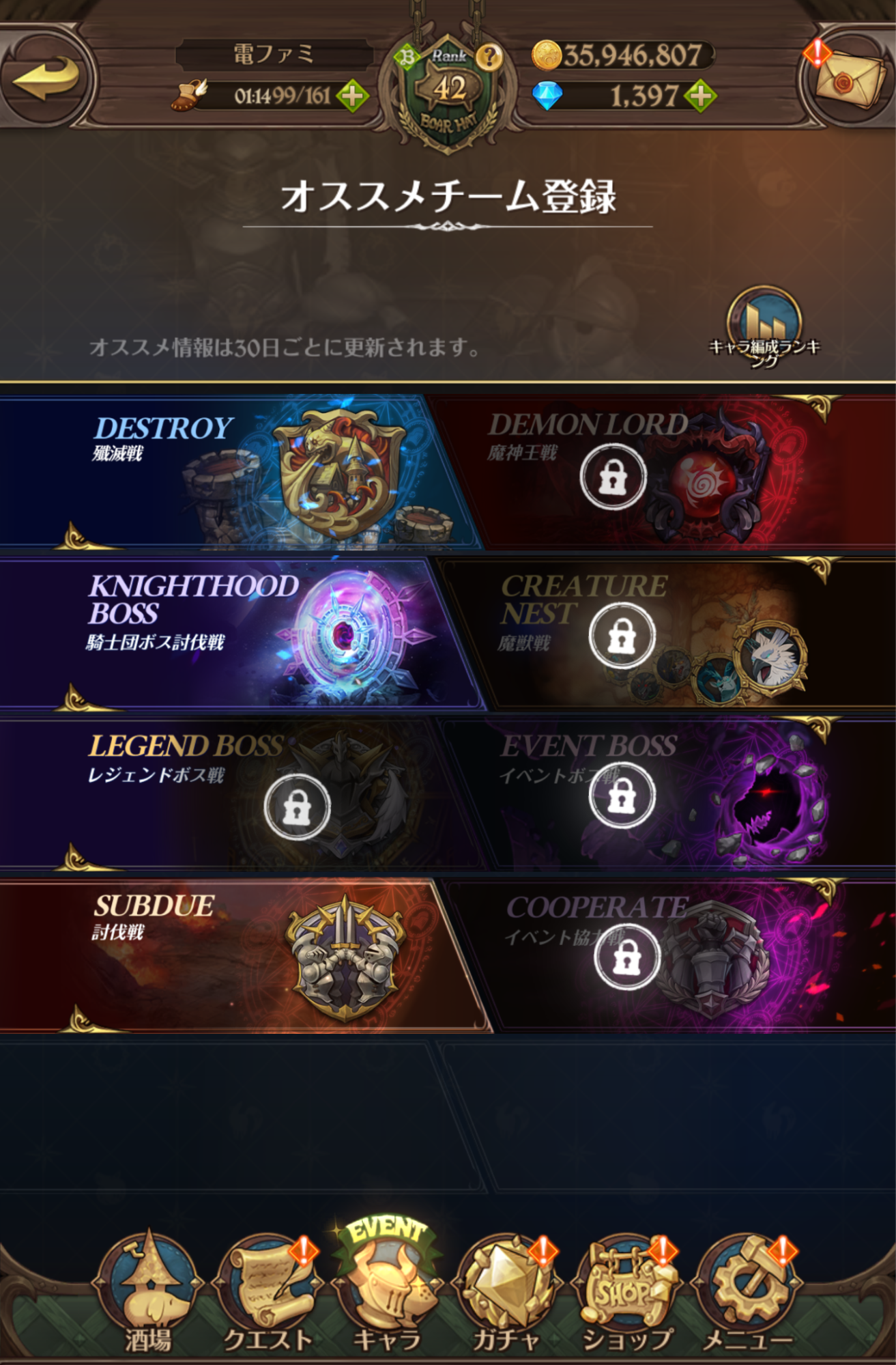 『七つの大罪 グラクロ』の対人戦で、己の慢心と無知を思い知らされた話_020