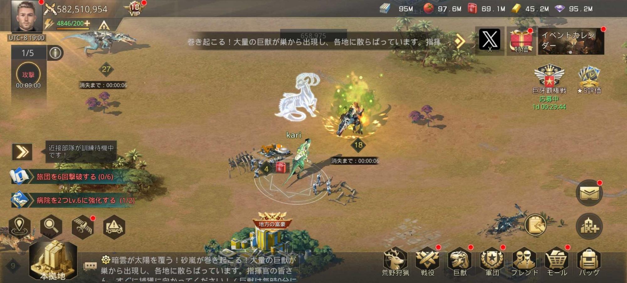 『巨獣戦線』評価・感想・レビュー|わんぱくお子様ランチすぎる村ゲーストラテジー_004