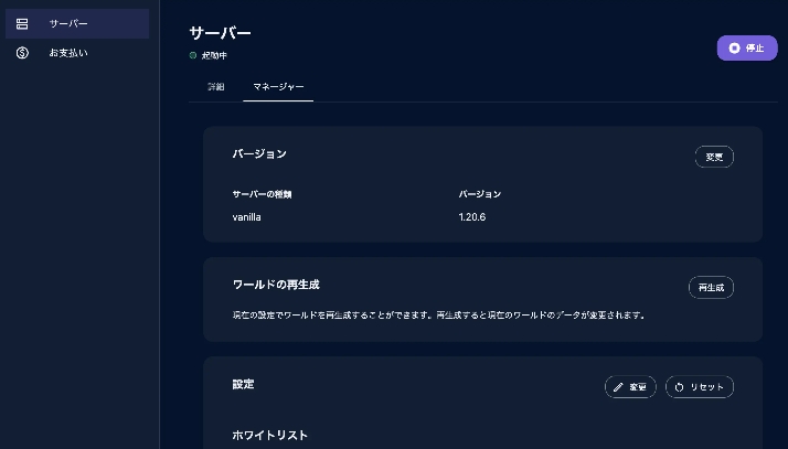 「ロリポップ！ for Gamers byGMOペパボ」使い方・サーバー立て方：難しいことナシで【3分】で立てられた_008