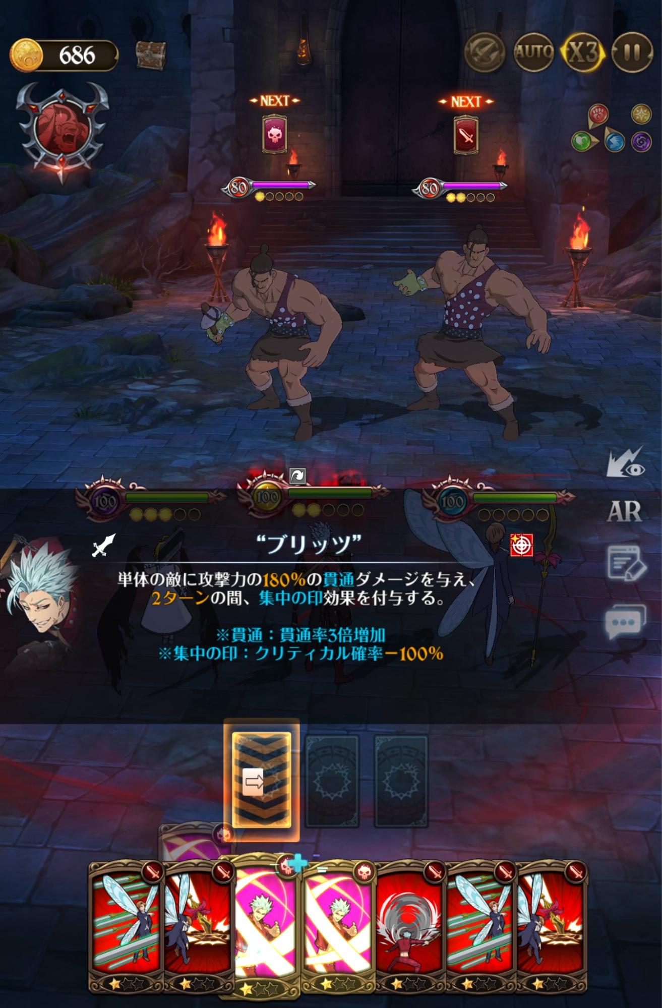 『七つの大罪 グラクロ』の対人戦で、己の慢心と無知を思い知らされた話_016