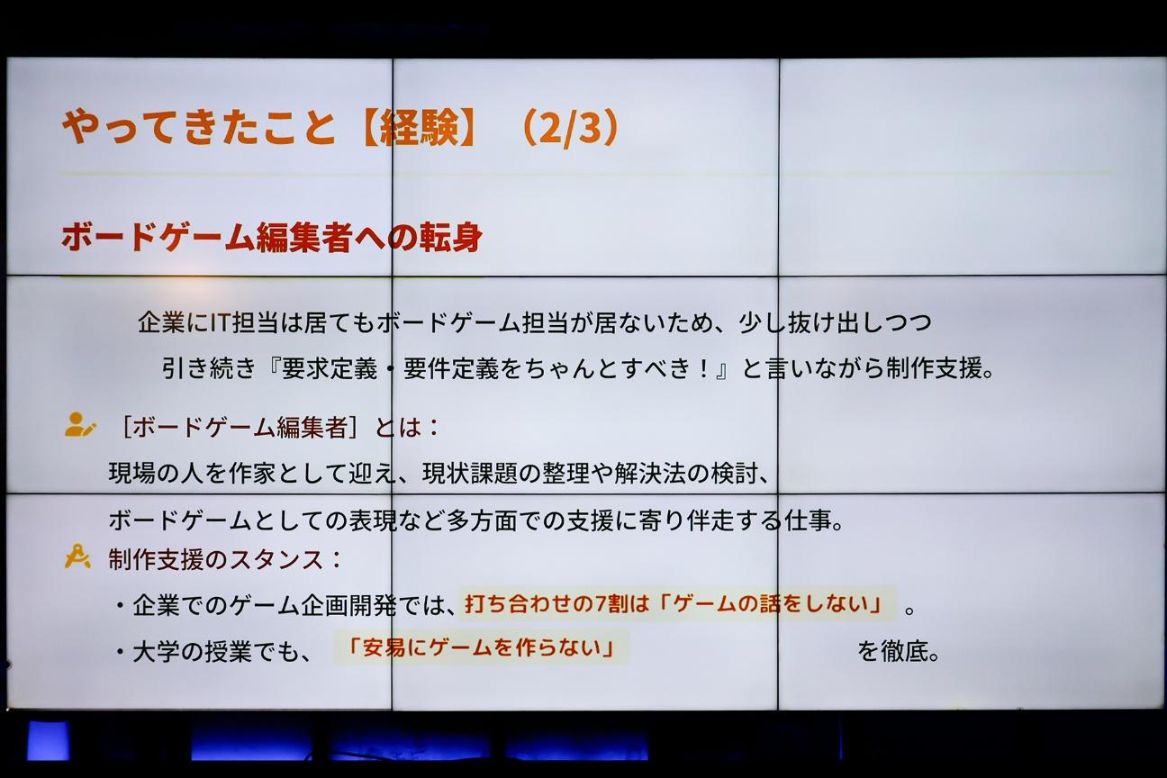 う◯こを見たらガチャが回せるゲームを作って病気を啓発…？ 医療や企業の研修など、ゲームで社会を良くすることを目指す「シリアスゲーム」のイベント「東京シリアスゲームサミット」をレポート_007