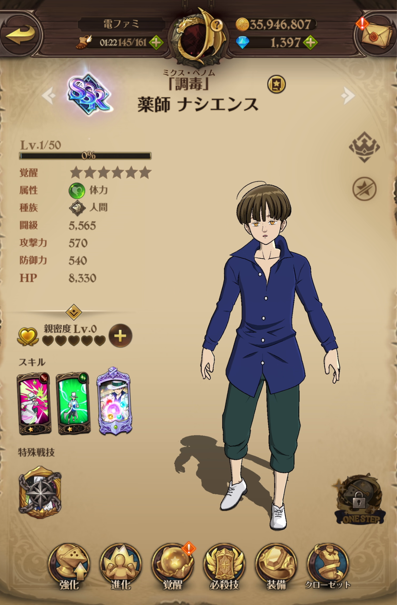 『七つの大罪 グラクロ』の対人戦で、己の慢心と無知を思い知らされた話_024