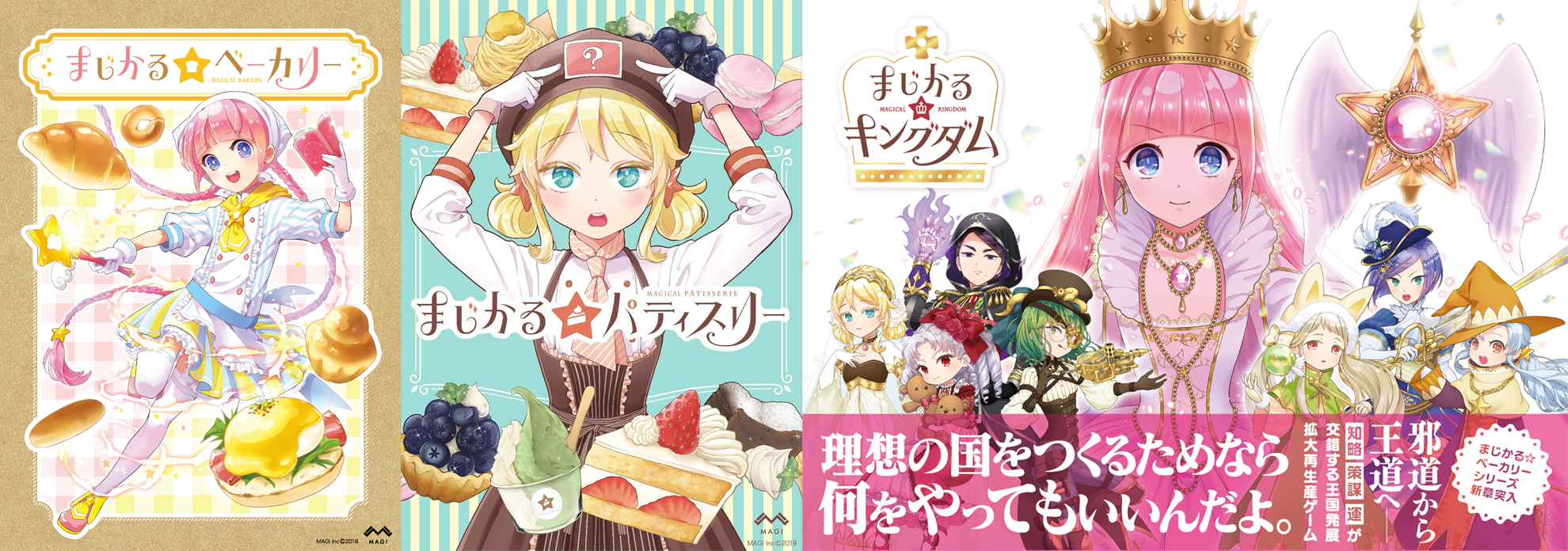 かわいすぎる“愛娘”を育てるゲーム『まじかる☆プリンセス』Steamにて本日4月28日発売_040