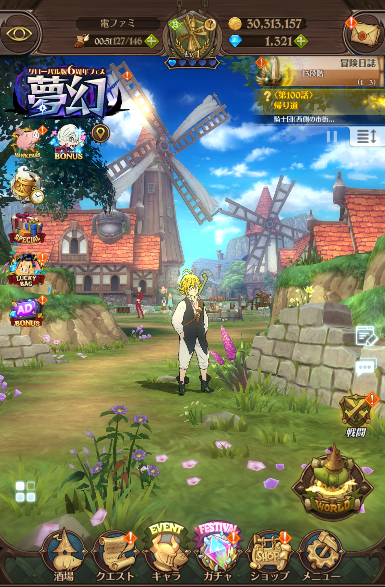 なぜ『七つの大罪』のゲームはこんなに“続けやすい”のだろう。もしかして：タテ画面だから?
_003