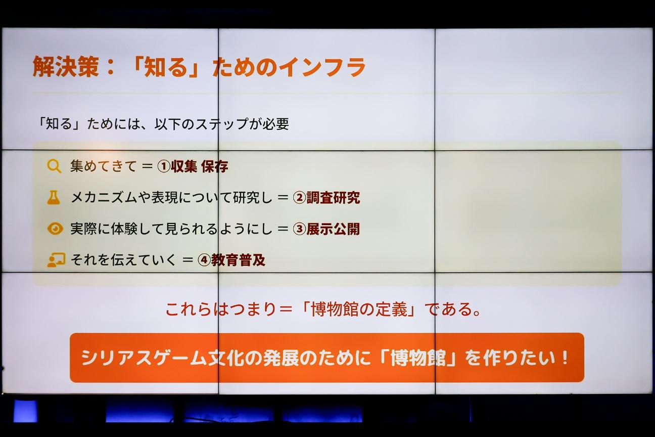う◯こを見たらガチャが回せるゲームを作って病気を啓発…？ 医療や企業の研修など、ゲームで社会を良くすることを目指す「シリアスゲーム」のイベント「東京シリアスゲームサミット」をレポート_006