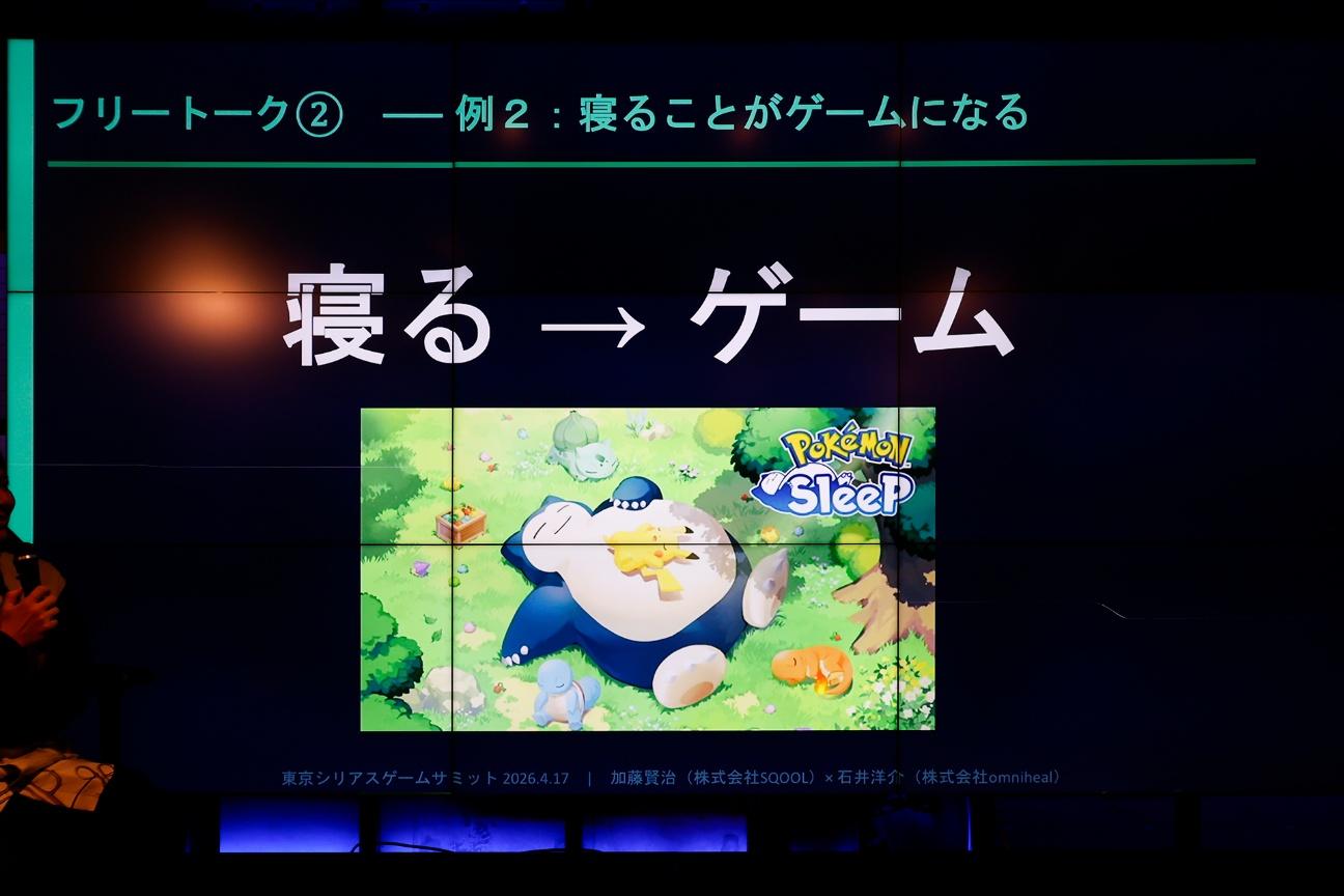 う◯こを見たらガチャが回せるゲームを作って病気を啓発…？ 医療や企業の研修など、ゲームで社会を良くすることを目指す「シリアスゲーム」のイベント「東京シリアスゲームサミット」をレポート_034