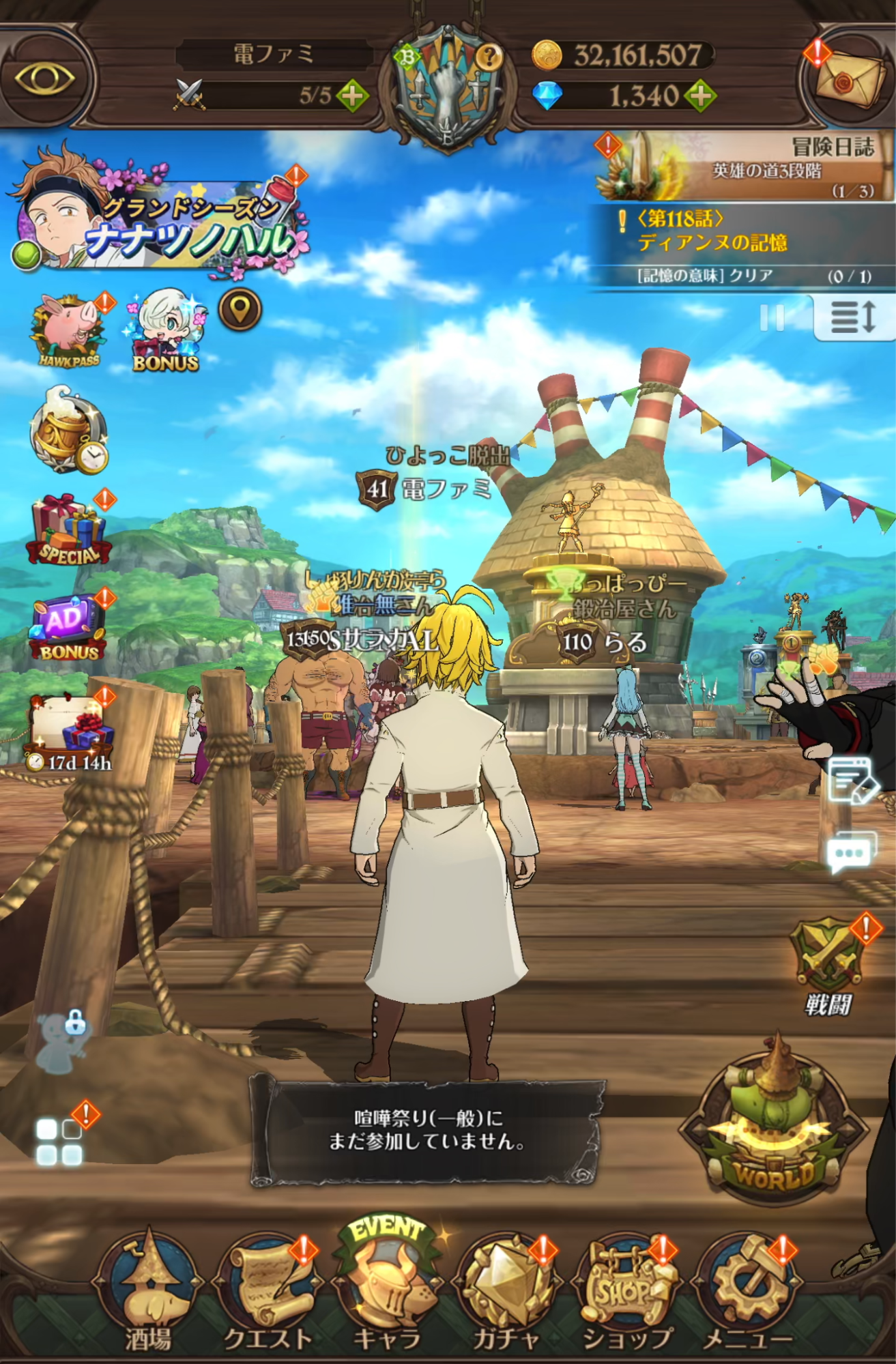 『七つの大罪 グラクロ』の対人戦で、己の慢心と無知を思い知らされた話_002