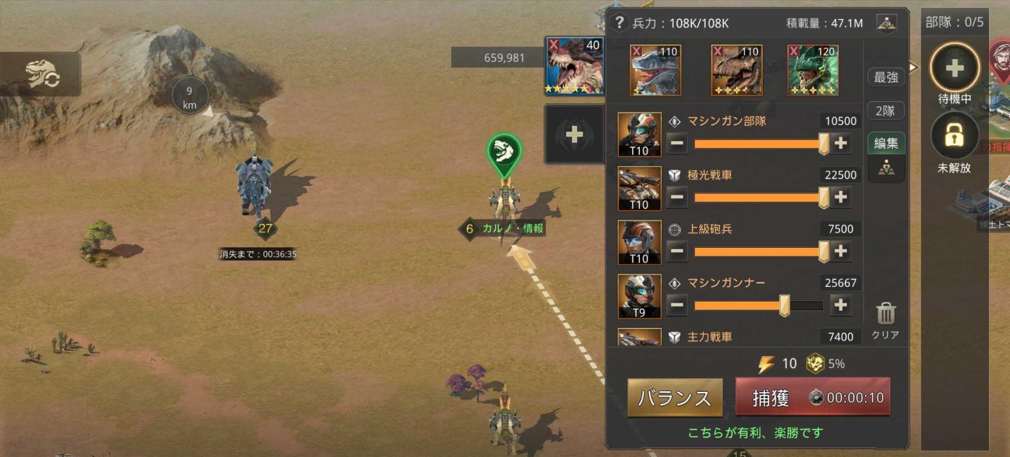 『巨獣戦線』評価・感想・レビュー|わんぱくお子様ランチすぎる村ゲーストラテジー_013