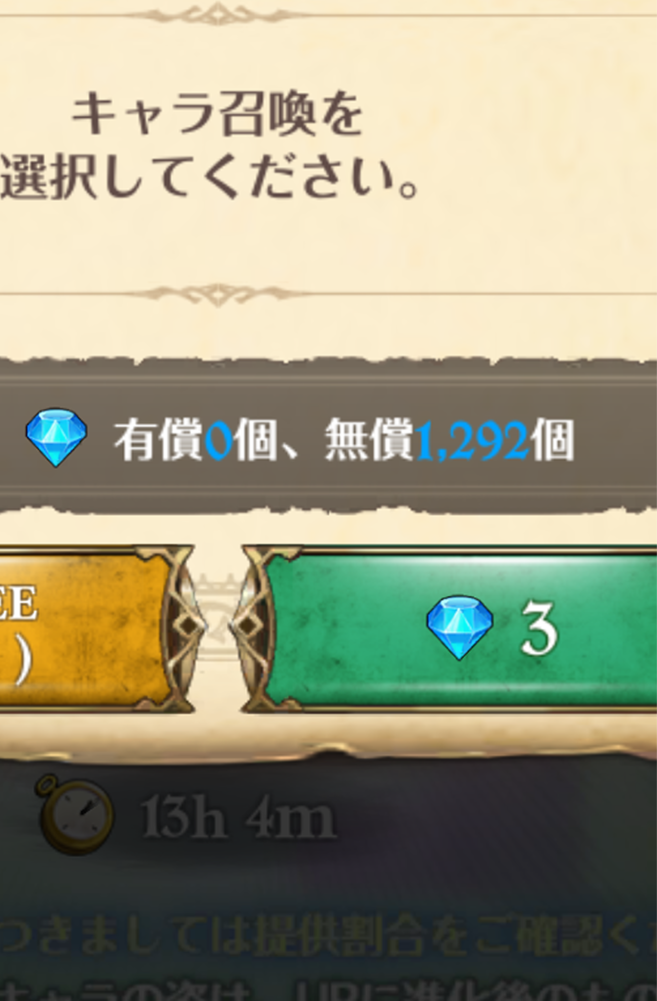 なぜ『七つの大罪』のゲームはこんなに“続けやすい”のだろう。もしかして：タテ画面だから?
_020