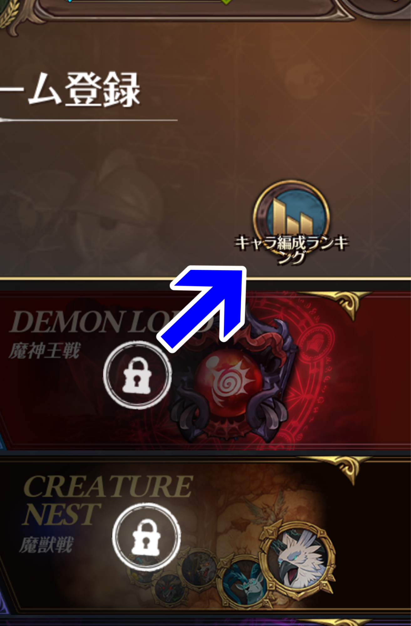 『七つの大罪 グラクロ』の対人戦で、己の慢心と無知を思い知らされた話_021