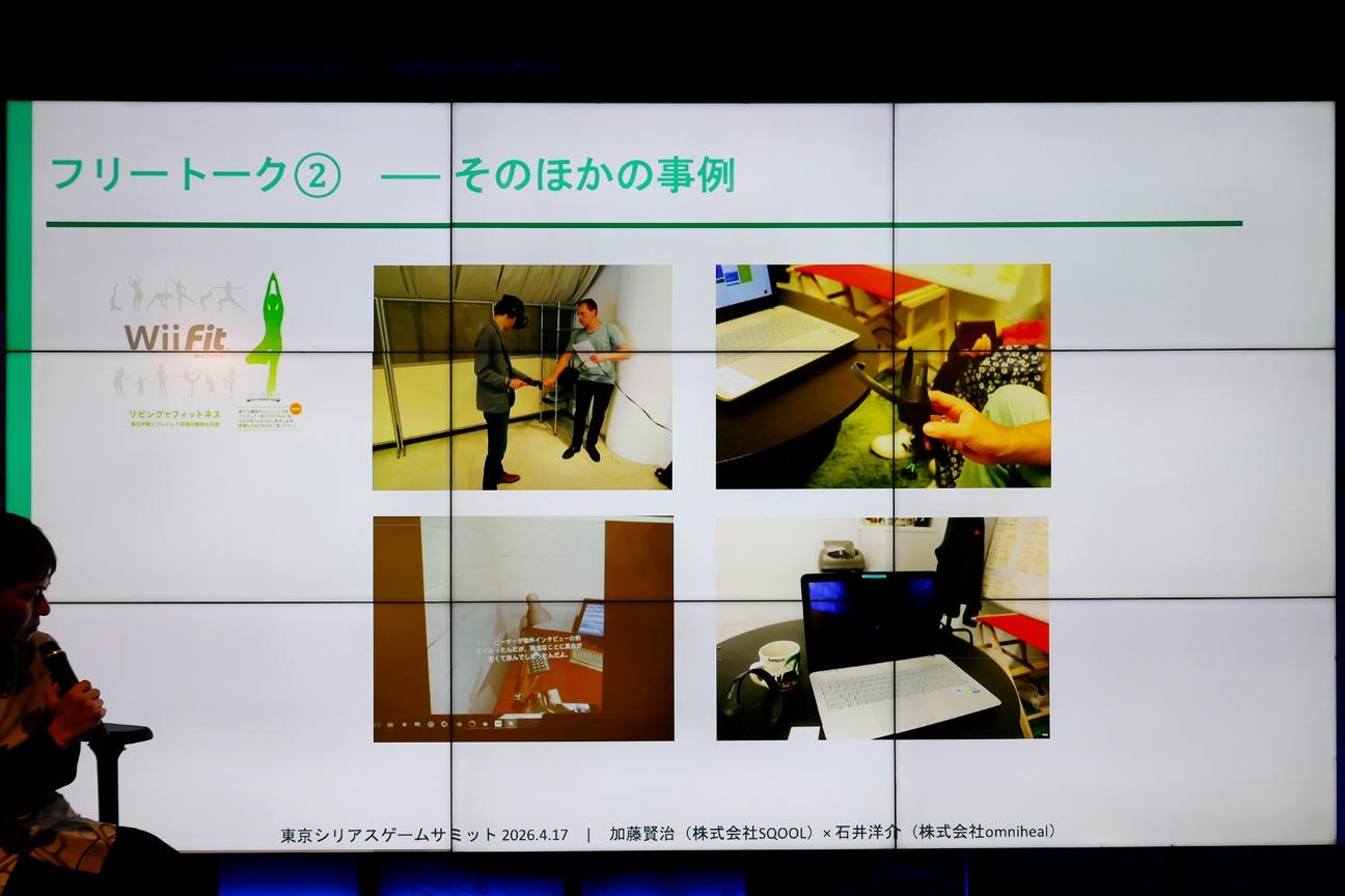 う◯こを見たらガチャが回せるゲームを作って病気を啓発…？ 医療や企業の研修など、ゲームで社会を良くすることを目指す「シリアスゲーム」のイベント「東京シリアスゲームサミット」をレポート_035