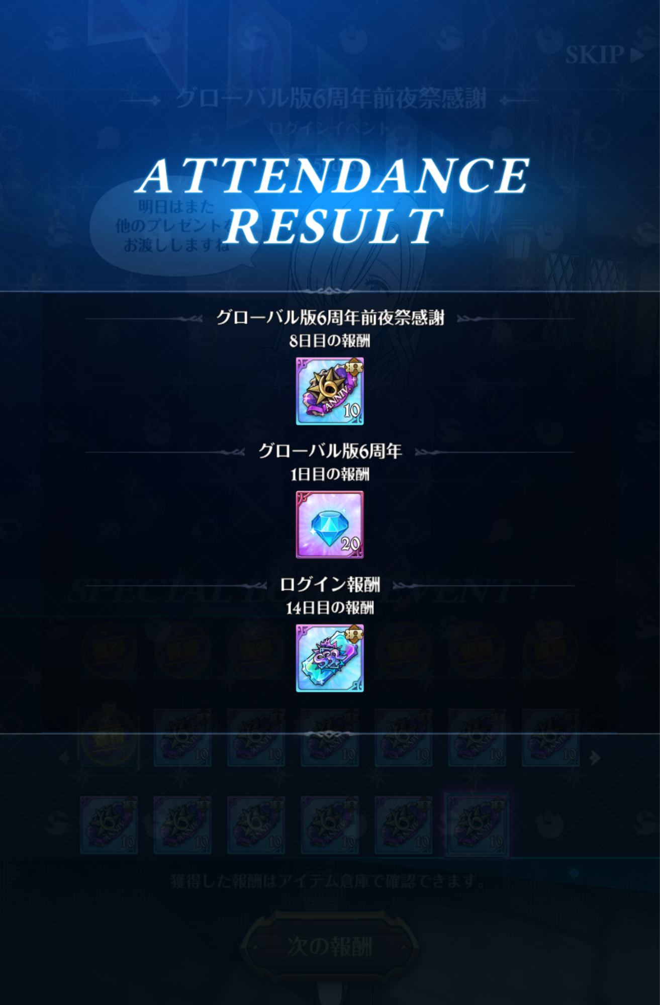 なぜ『七つの大罪』のゲームはこんなに“続けやすい”のだろう。もしかして：タテ画面だから?
_019