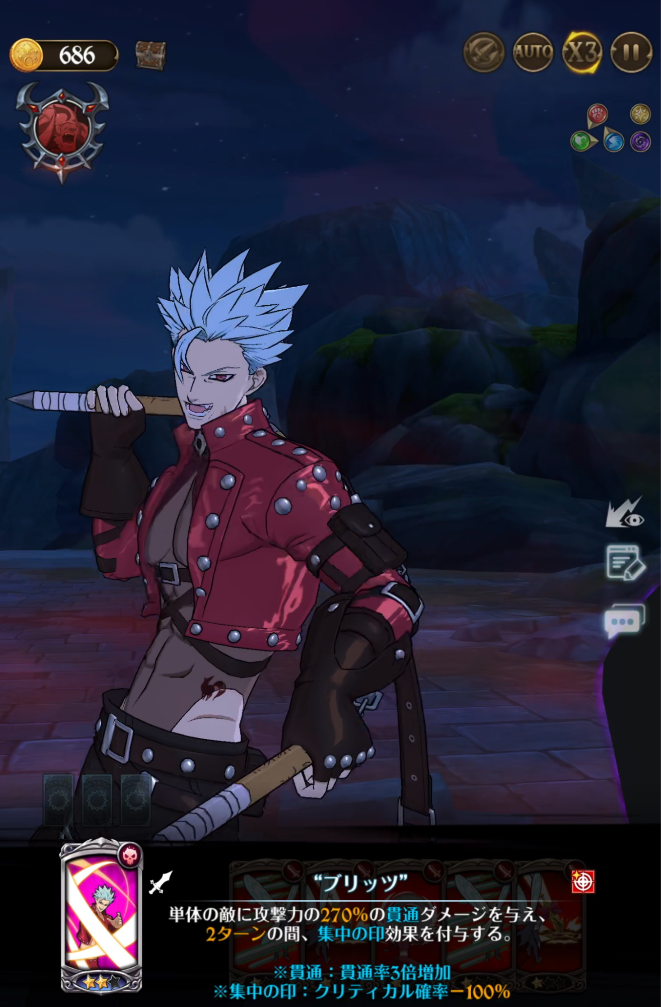 『七つの大罪 グラクロ』の対人戦で、己の慢心と無知を思い知らされた話_017