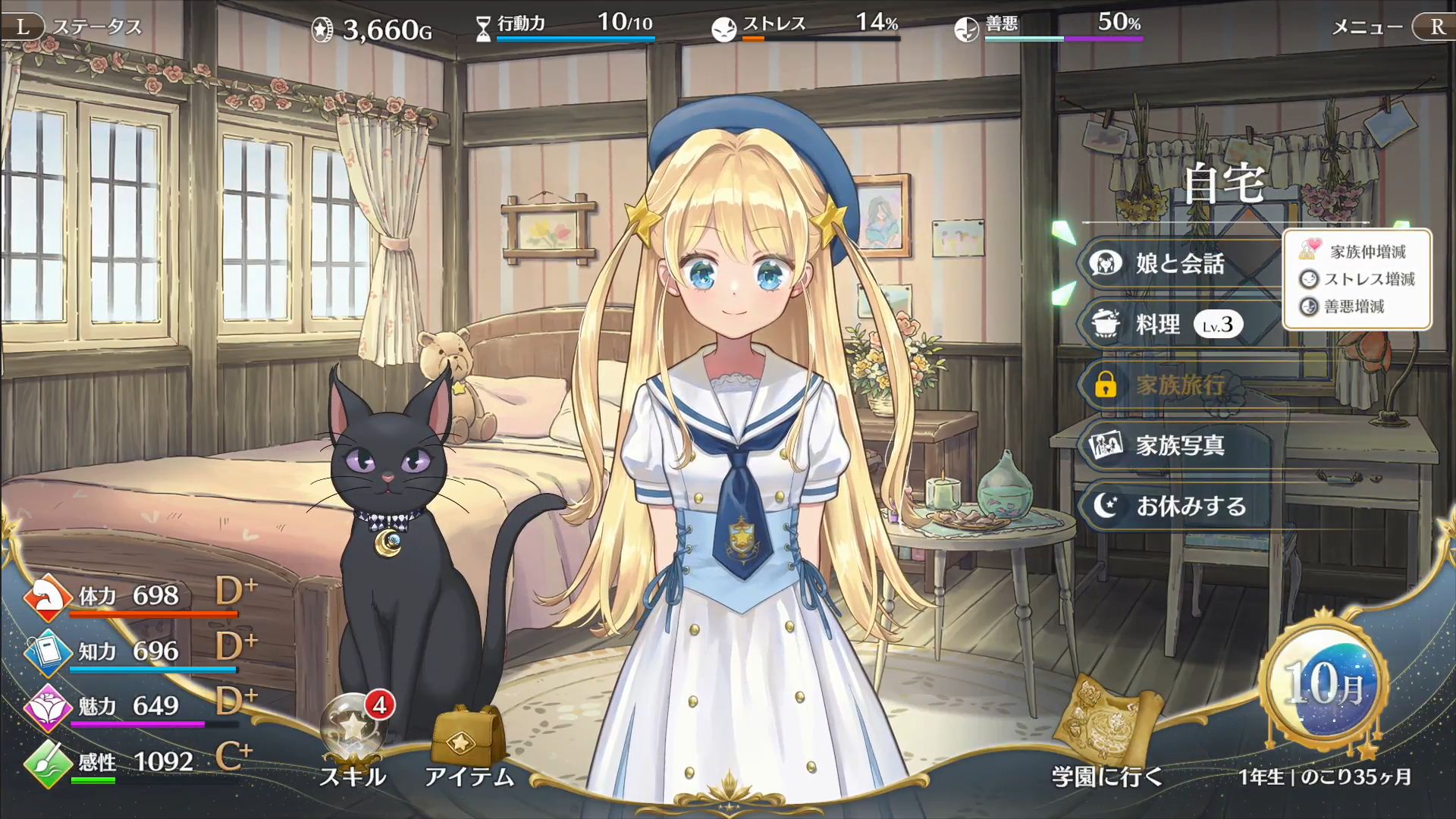 かわいすぎる“愛娘”を育てるゲーム『まじかる☆プリンセス』Steamにて本日4月28日発売_010