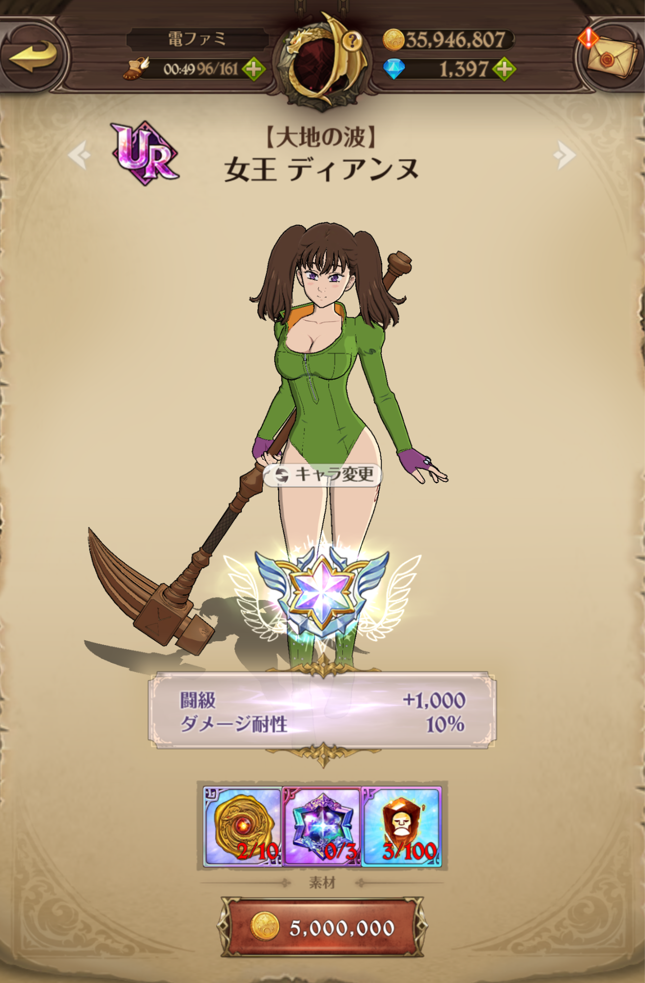 『七つの大罪 グラクロ』の対人戦で、己の慢心と無知を思い知らされた話_019