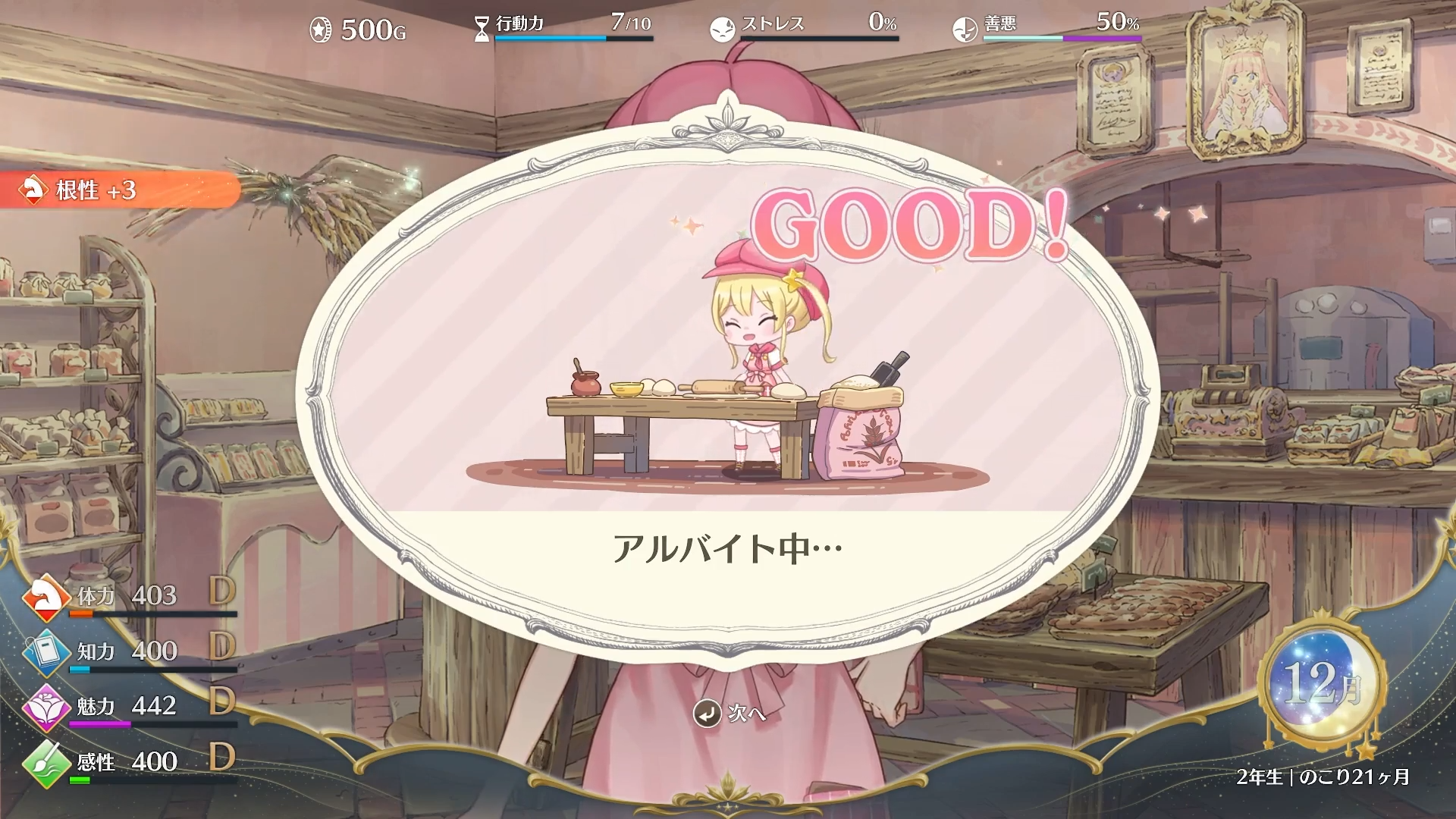 かわいすぎる“愛娘”を育てるゲーム『まじかる☆プリンセス』Steamにて本日4月28日発売_003