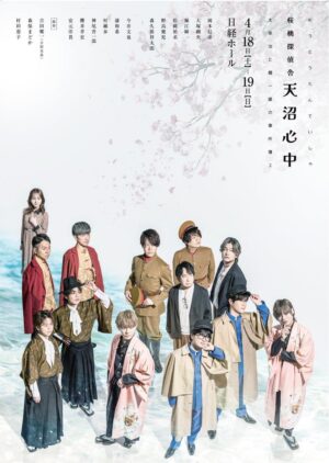 『桜桃探偵舎2』小説が販売決定。薬物依存でドン底の太宰治と、親友・檀一雄が「探偵バディ」となる昭和文豪ミステリー小説_008