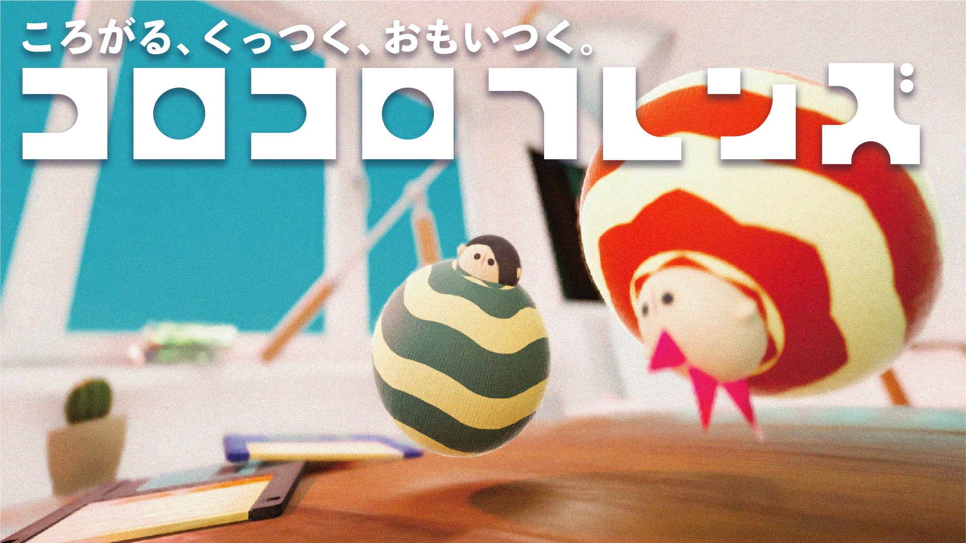 モノにくっついて転がしながら進むカオスな物理パズルアクション『コロコロフレンズ』Steamストアページが公開_003