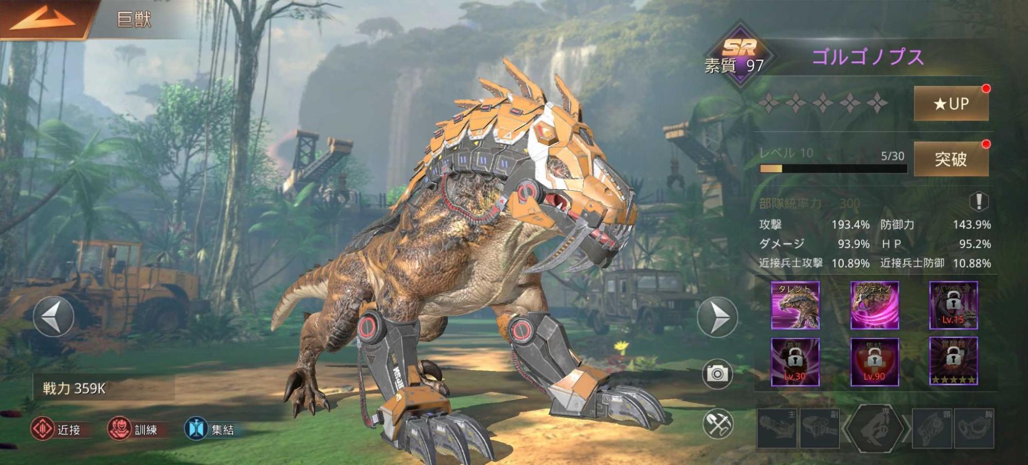 『巨獣戦線』評価・感想・レビュー|わんぱくお子様ランチすぎる村ゲーストラテジー_011