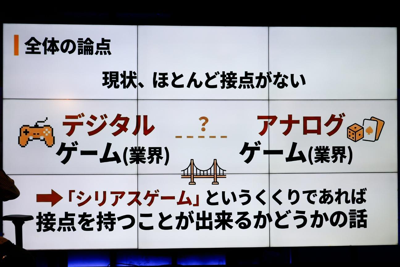う◯こを見たらガチャが回せるゲームを作って病気を啓発…？ 医療や企業の研修など、ゲームで社会を良くすることを目指す「シリアスゲーム」のイベント「東京シリアスゲームサミット」をレポート_010
