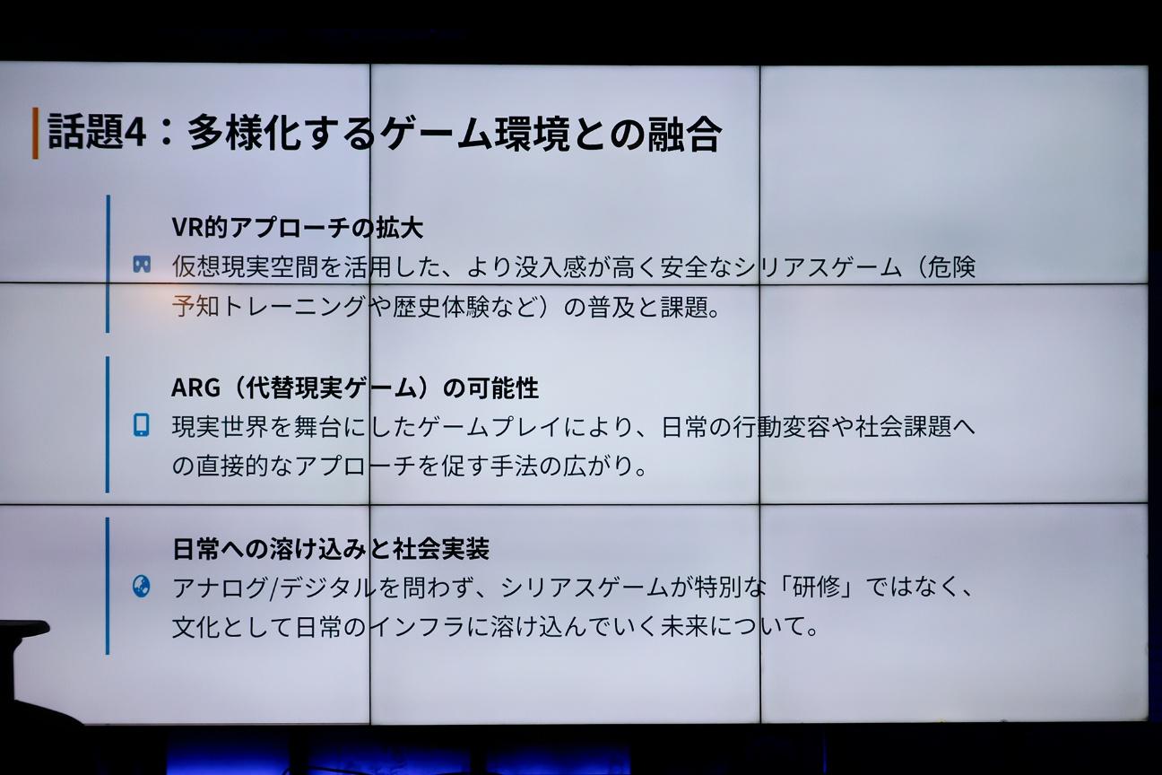 う◯こを見たらガチャが回せるゲームを作って病気を啓発…？ 医療や企業の研修など、ゲームで社会を良くすることを目指す「シリアスゲーム」のイベント「東京シリアスゲームサミット」をレポート_015
